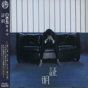 Album/2009 Shoumei/Folder.jpg