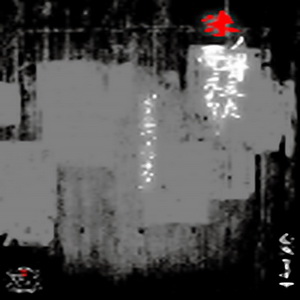 Single/2005 Shu No Iraka Sobie Tachi Tari/Folder.jpg