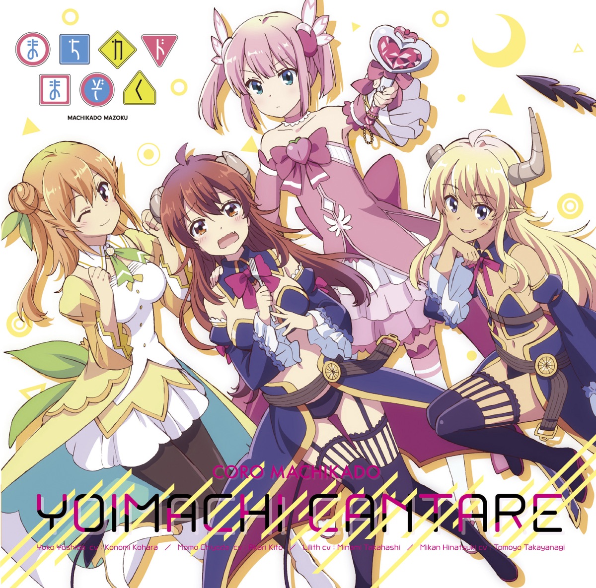 CDs/[190807] ｢よいまちカンターレ｣／コーロまちカド (flac+webp)/Cover.jpg