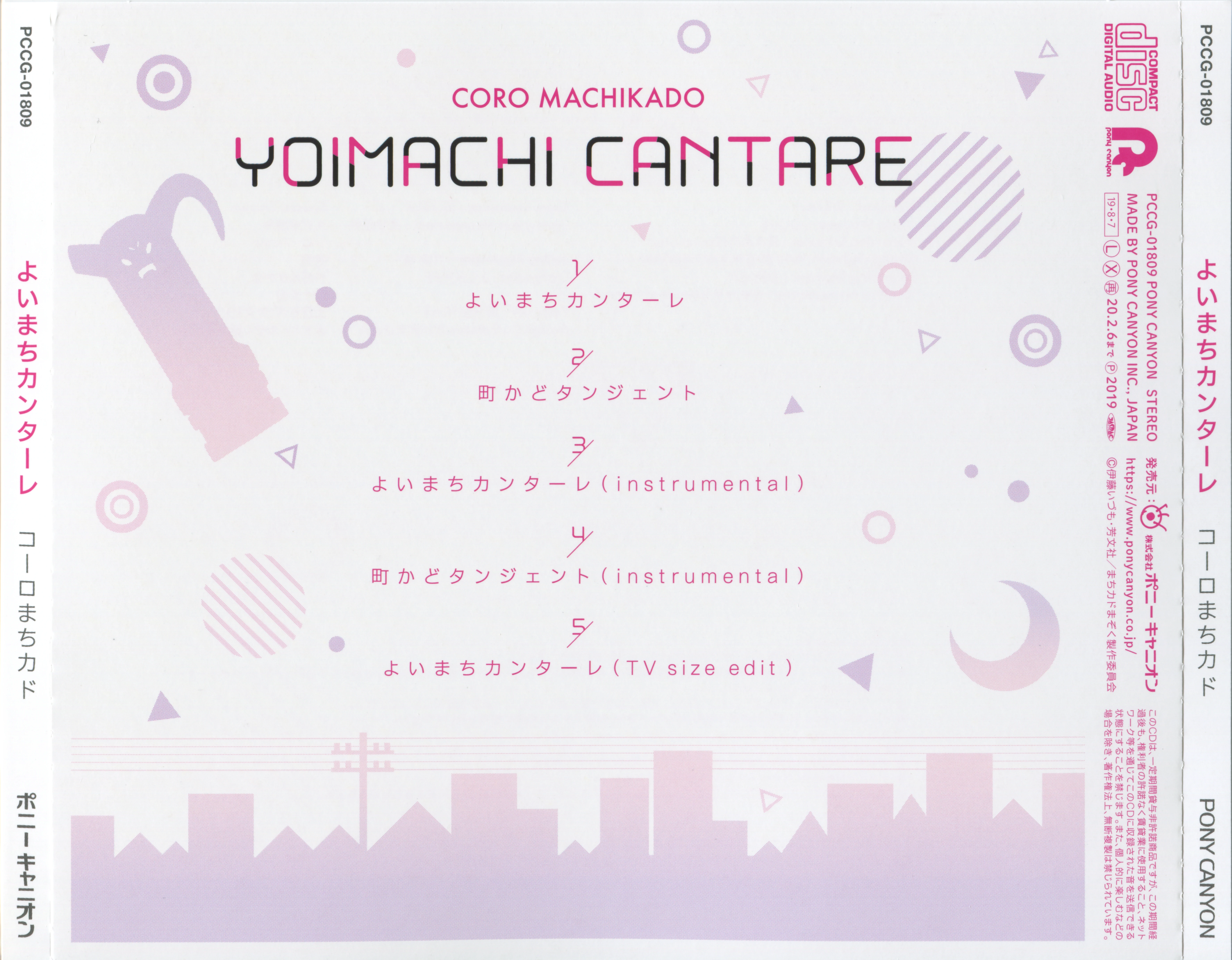 CDs/[190807] ｢よいまちカンターレ｣／コーロまちカド (flac+webp)/Scans/back.webp