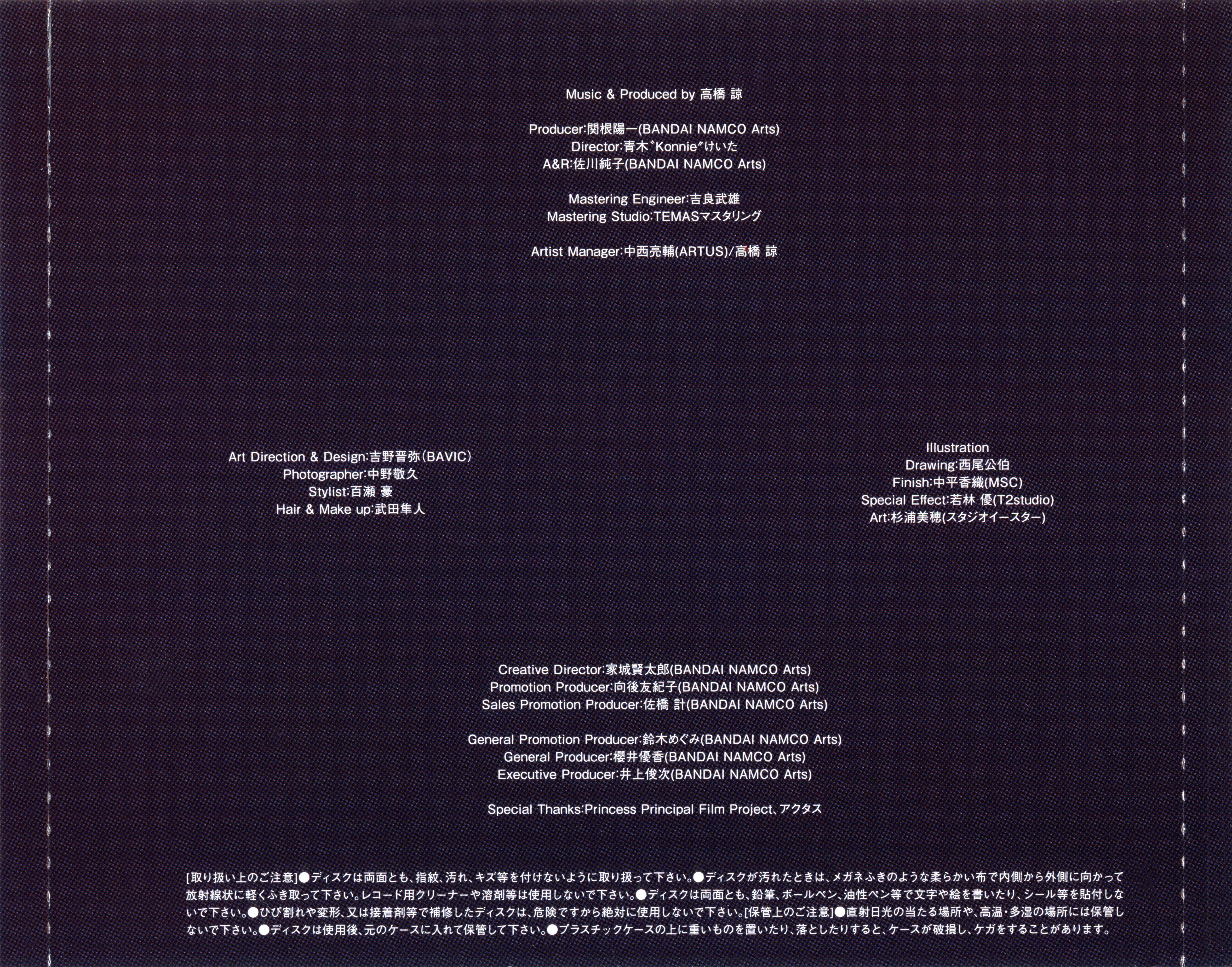 [Airota&VCB-Studio] Crown Handler Chapter 1 [Ma10p_1080p]/CDs/[200408] ｢LIES & TIES｣／Void_Chords feat. Yui Mugino (flac+webp)/Scans/04.webp