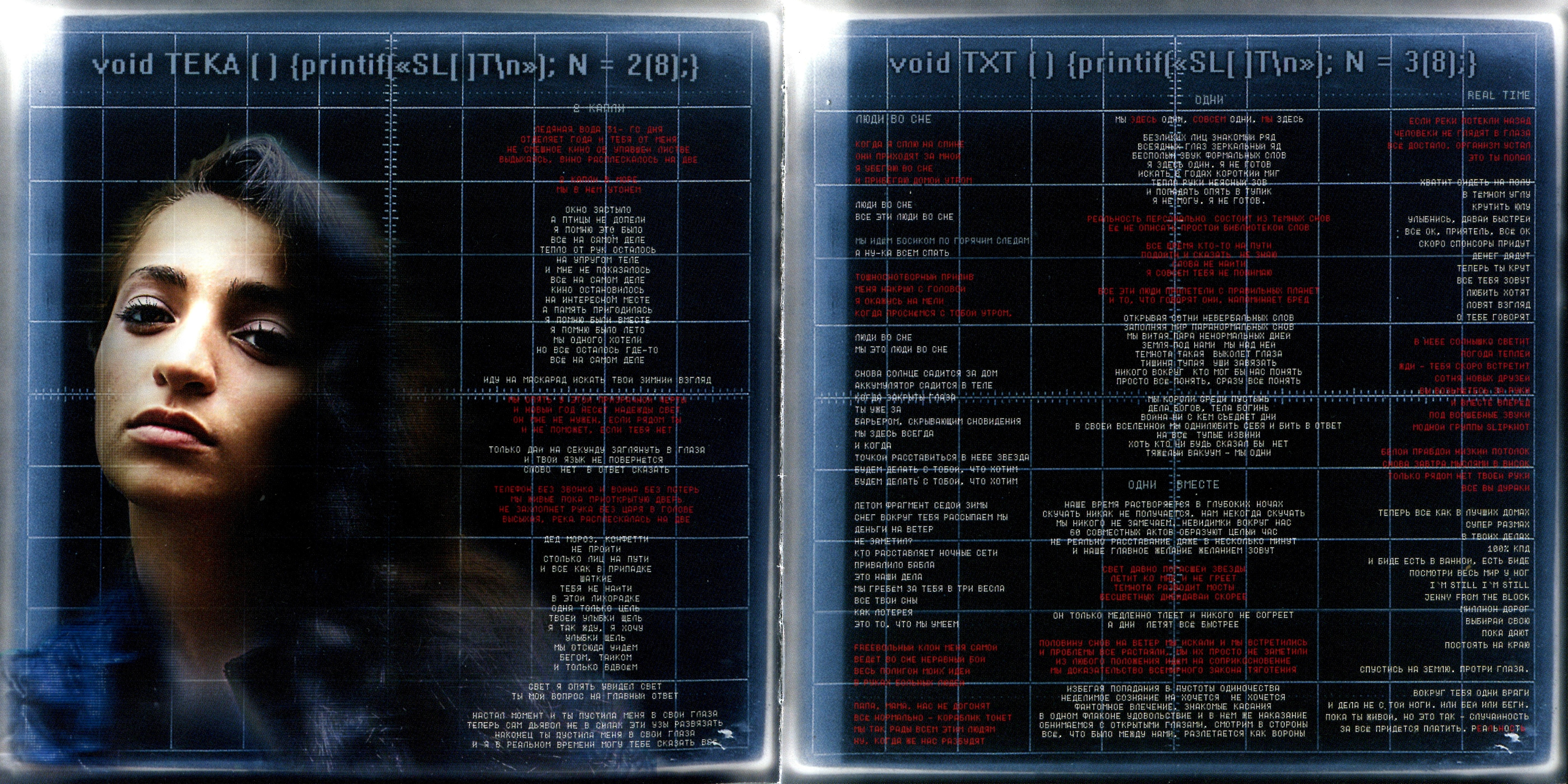 1) Электрические альбомы (номерные)/2003 - Slot 1 (переиздание 2004 г.) [Мистерия Паблишинг™]/Scans/02-front_2.jpg