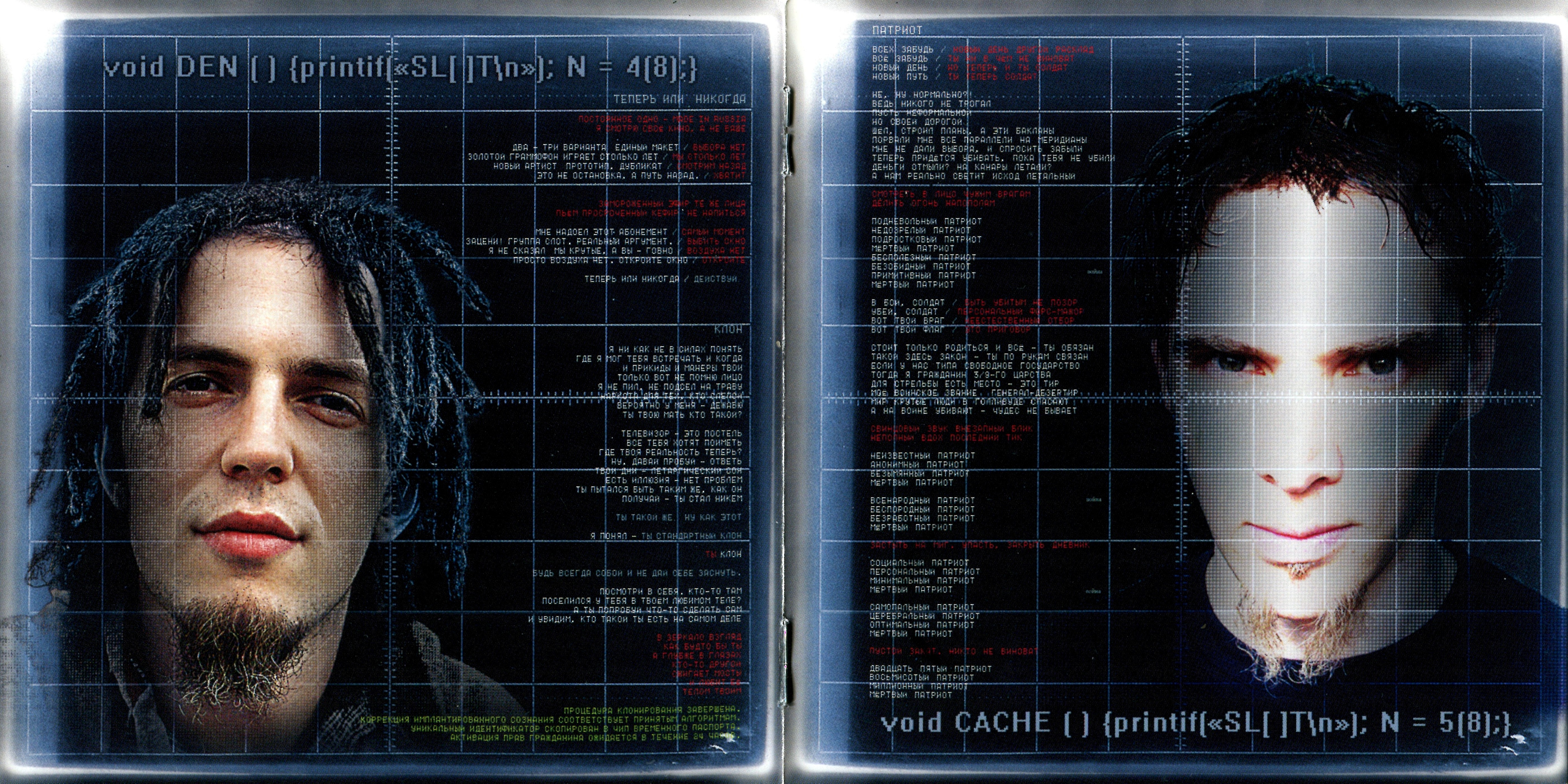 1) Электрические альбомы (номерные)/2003 - Slot 1 (переиздание 2004 г.) [Мистерия Паблишинг™]/Scans/03-front_3.jpg