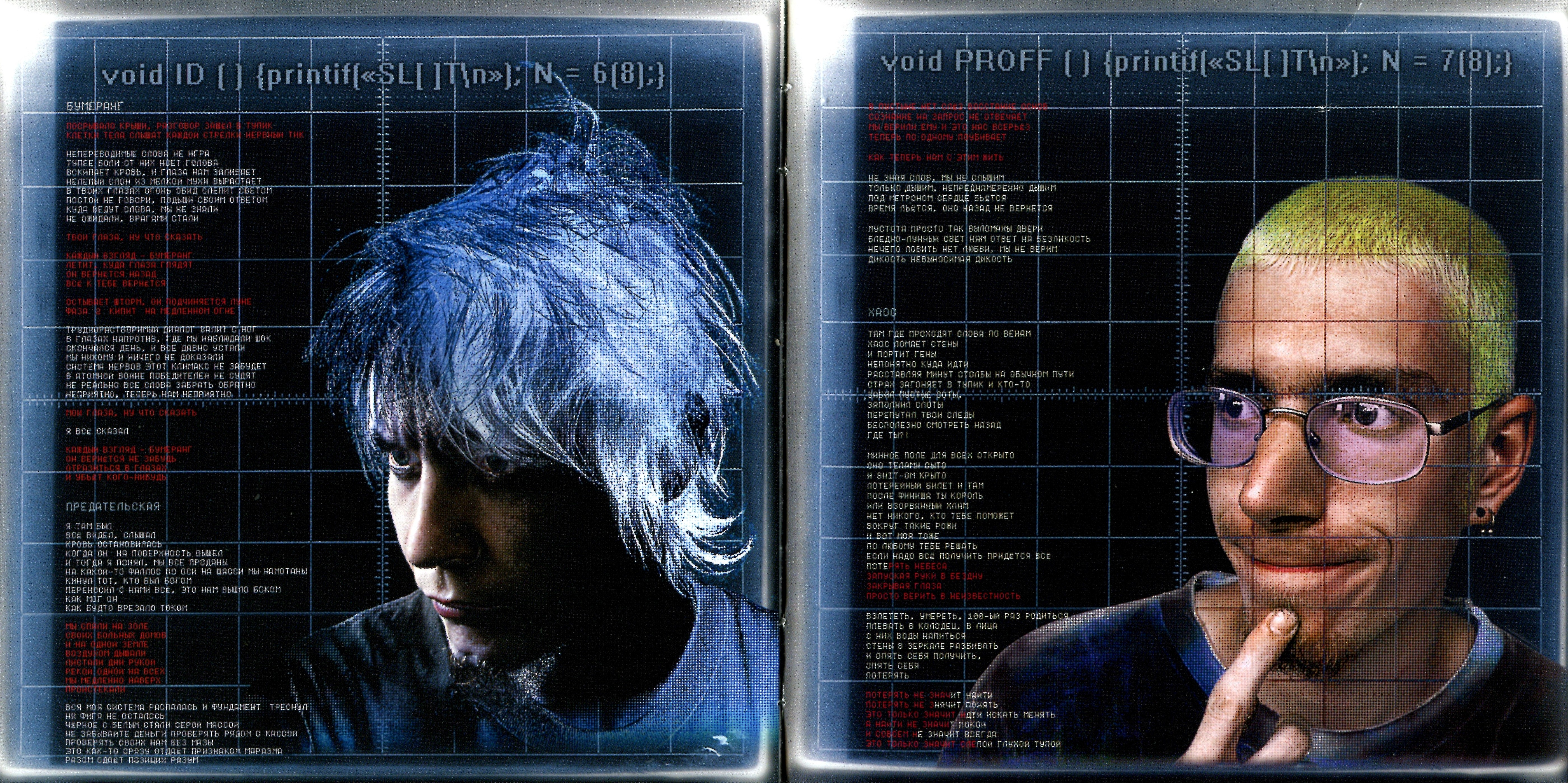 1) Электрические альбомы (номерные)/2003 - Slot 1 (переиздание 2004 г.) [Мистерия Паблишинг™]/Scans/04-front_4.jpg