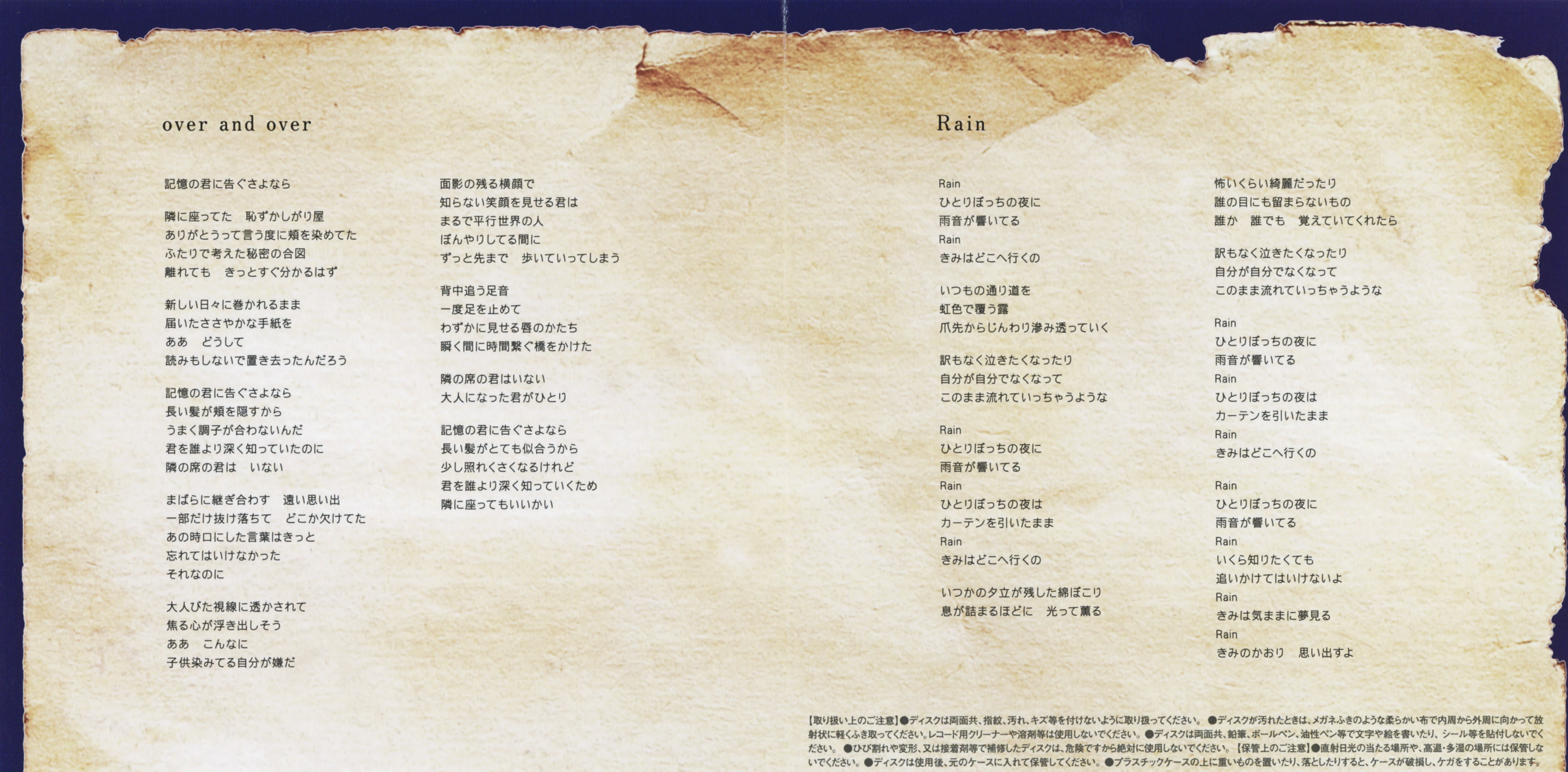 CDs/[171101] ｢over and over｣／やなぎなぎ (flac+webp)/Scans/02.webp
