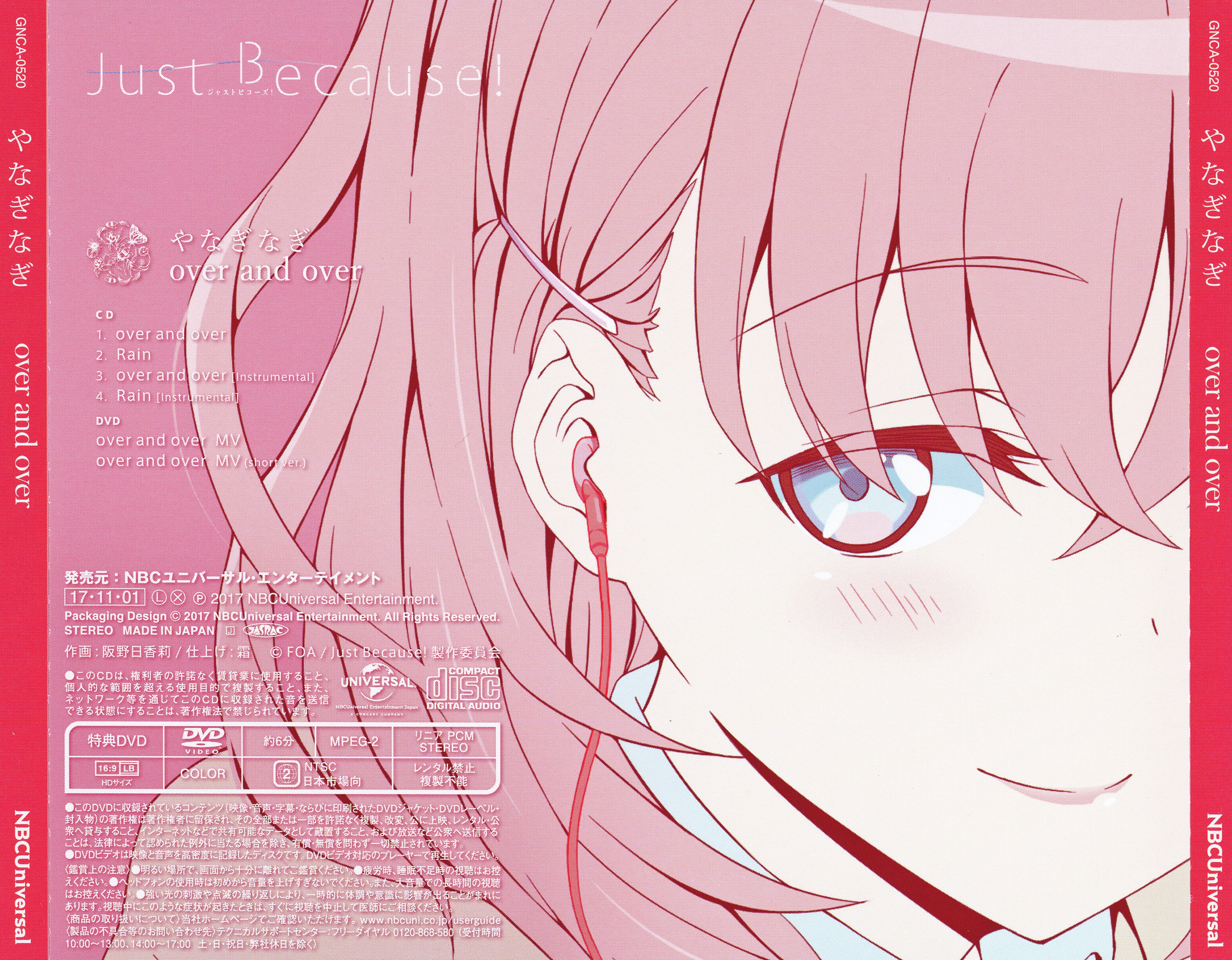 CDs/[171101] ｢over and over｣／やなぎなぎ (flac+webp)/Scans/04.webp