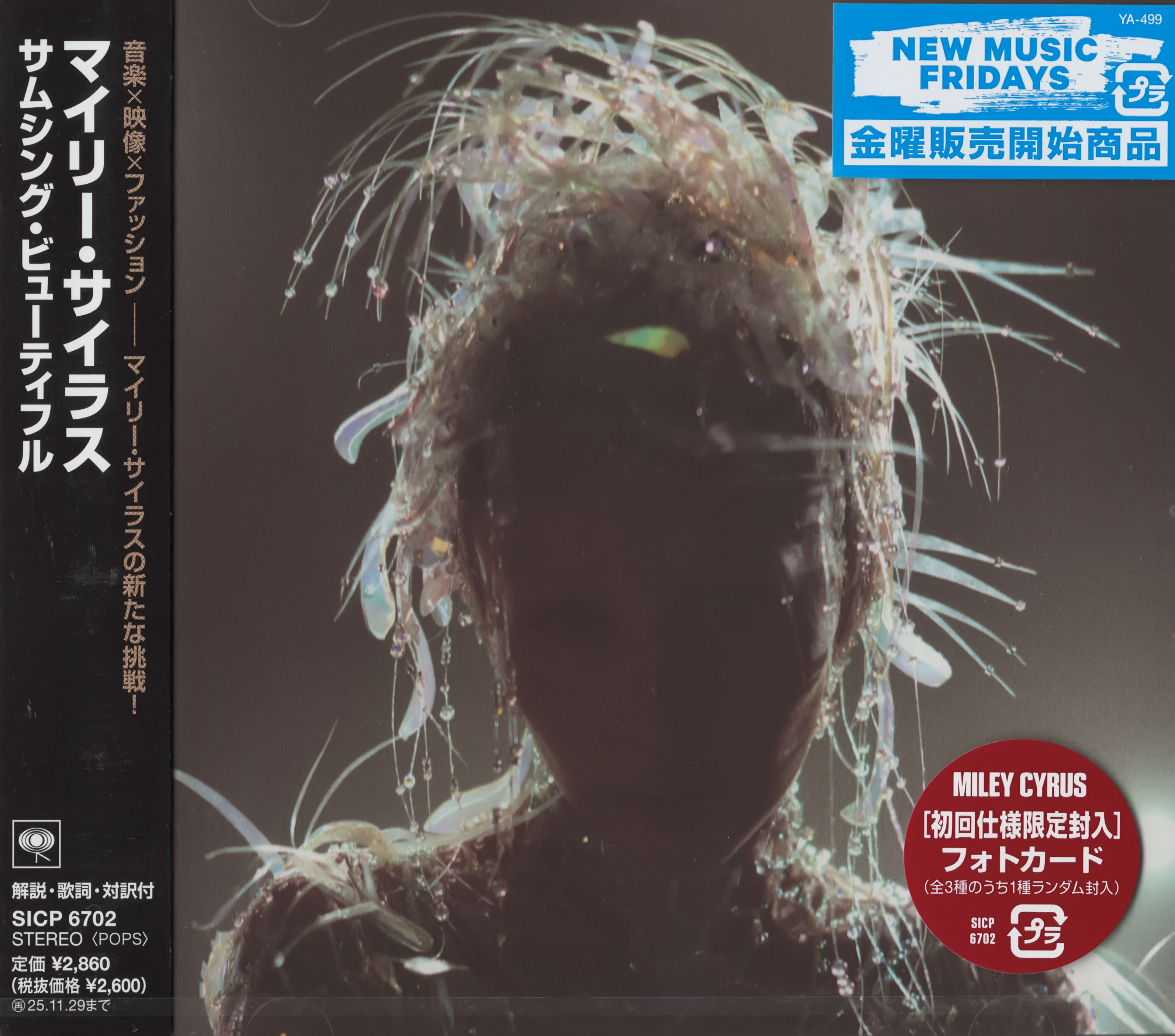 ArtWorks/Front-japan.png