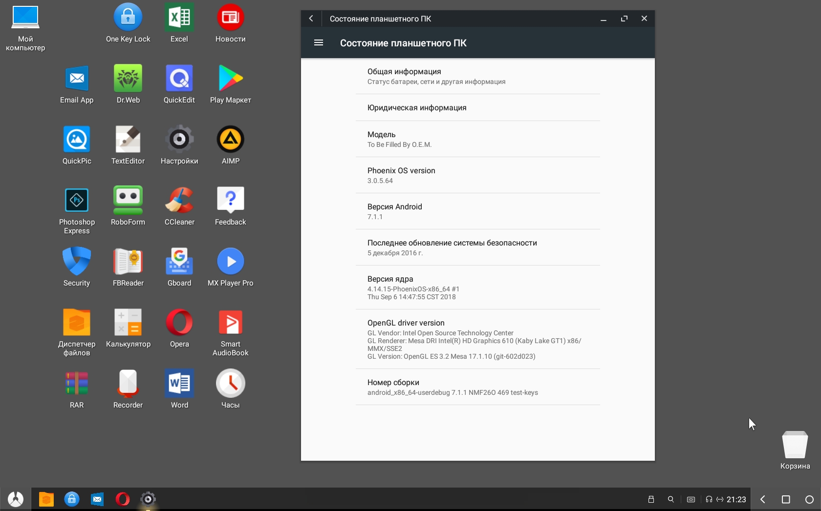 Фото/Screenshot_20181027-212321.jpg