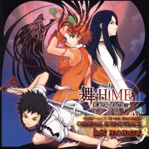 2005.07.21 - Mai-HiME Unmei no Keitouju (舞-HiME 運命の系統樹) ORIGINAL SOUNDTRACK - last moment/cover.jpg