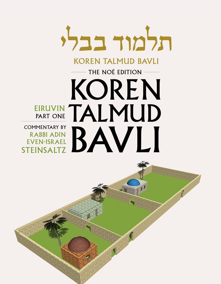 Vol. 04 - Eiruvin, Part I/Koren Talmud Bavli (Noé Edition) - Vol. 4_ Eiruvin, Part I (Koren, 2019).jpg