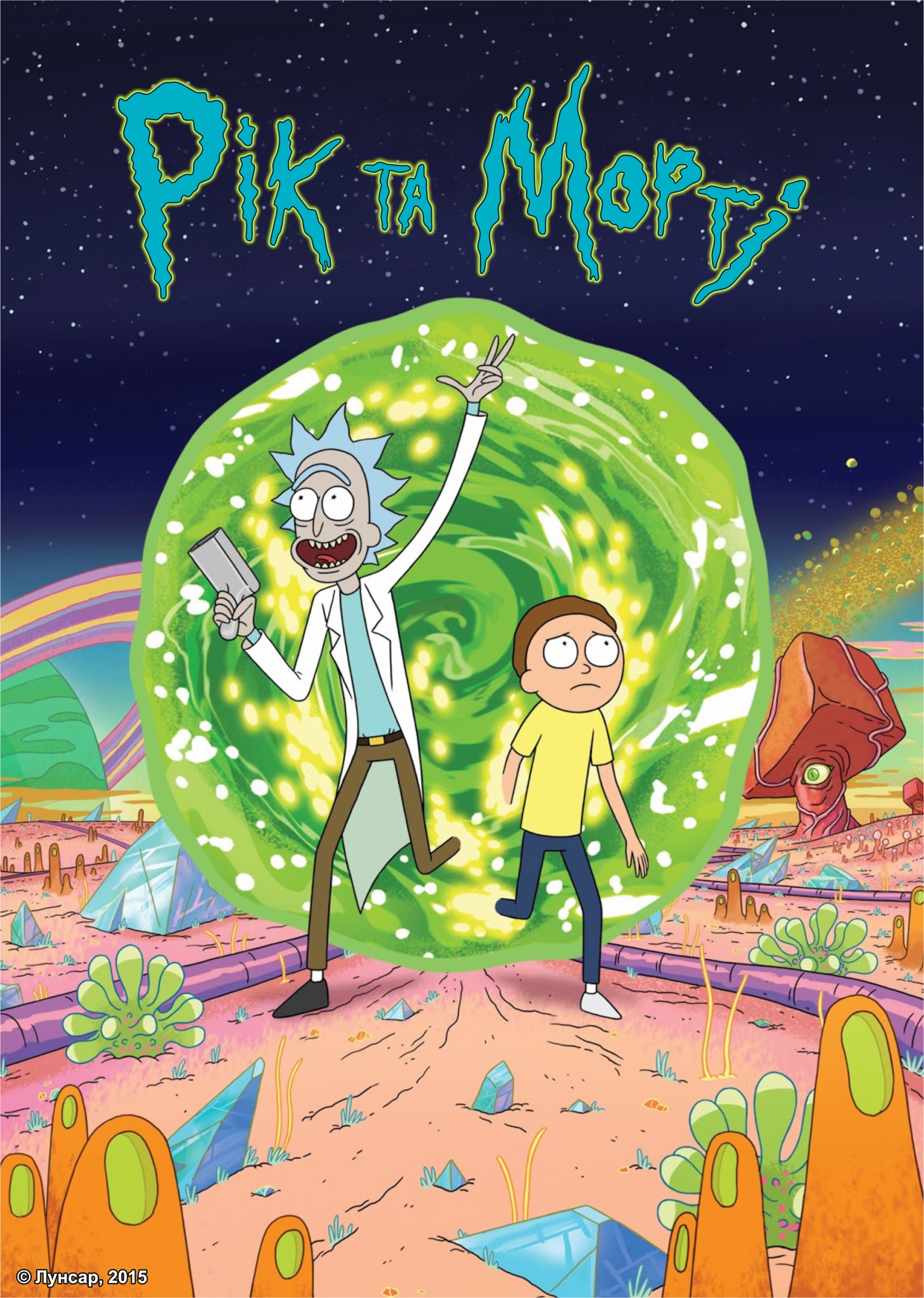 Bonus/Poster/Poster - season 1.jpg