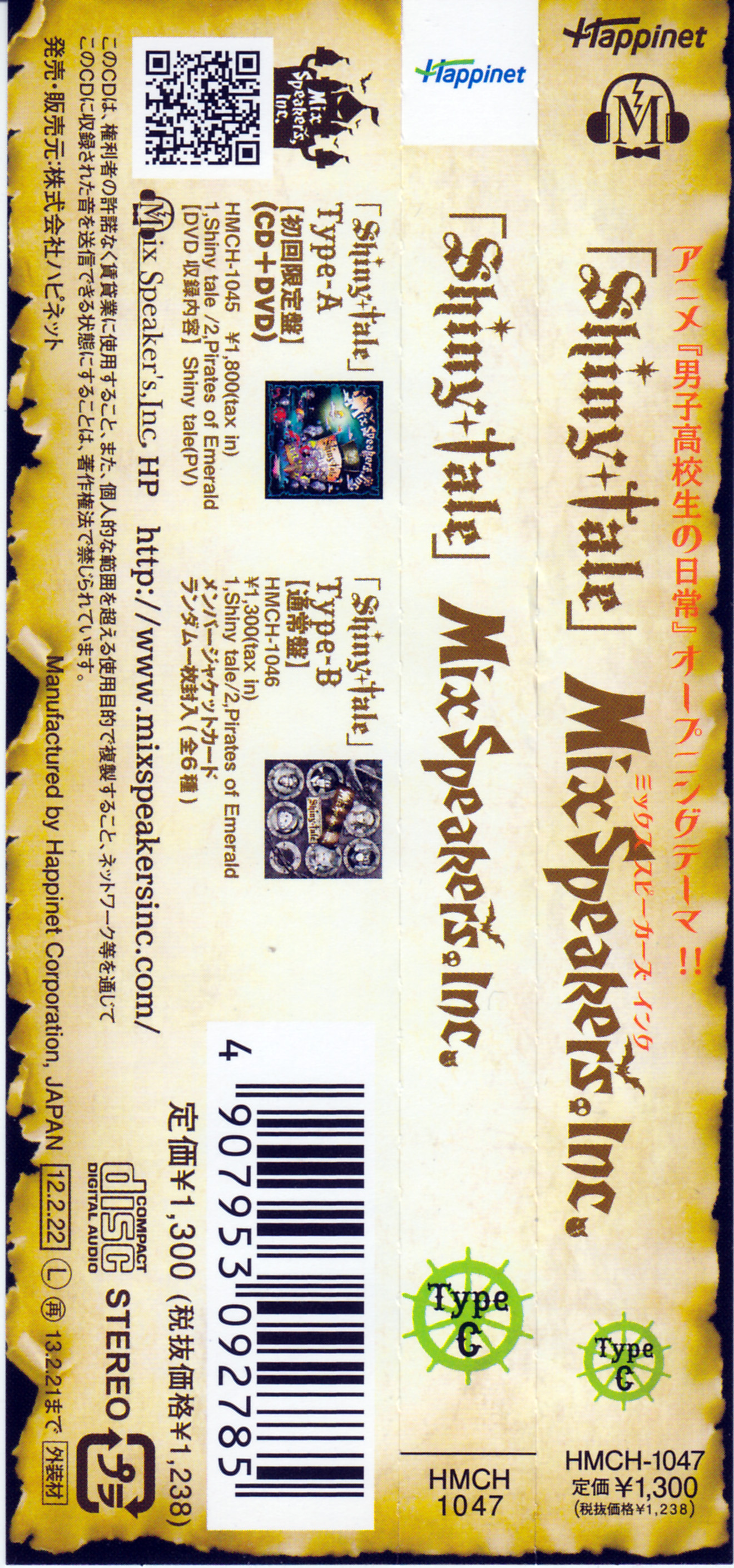 CDs/[EAC][120222]「Shiny tale」／Mix Speaker's,Inc. (flac+cue+jpg)(アニメ盤)/BK/IMG_0004.jpg