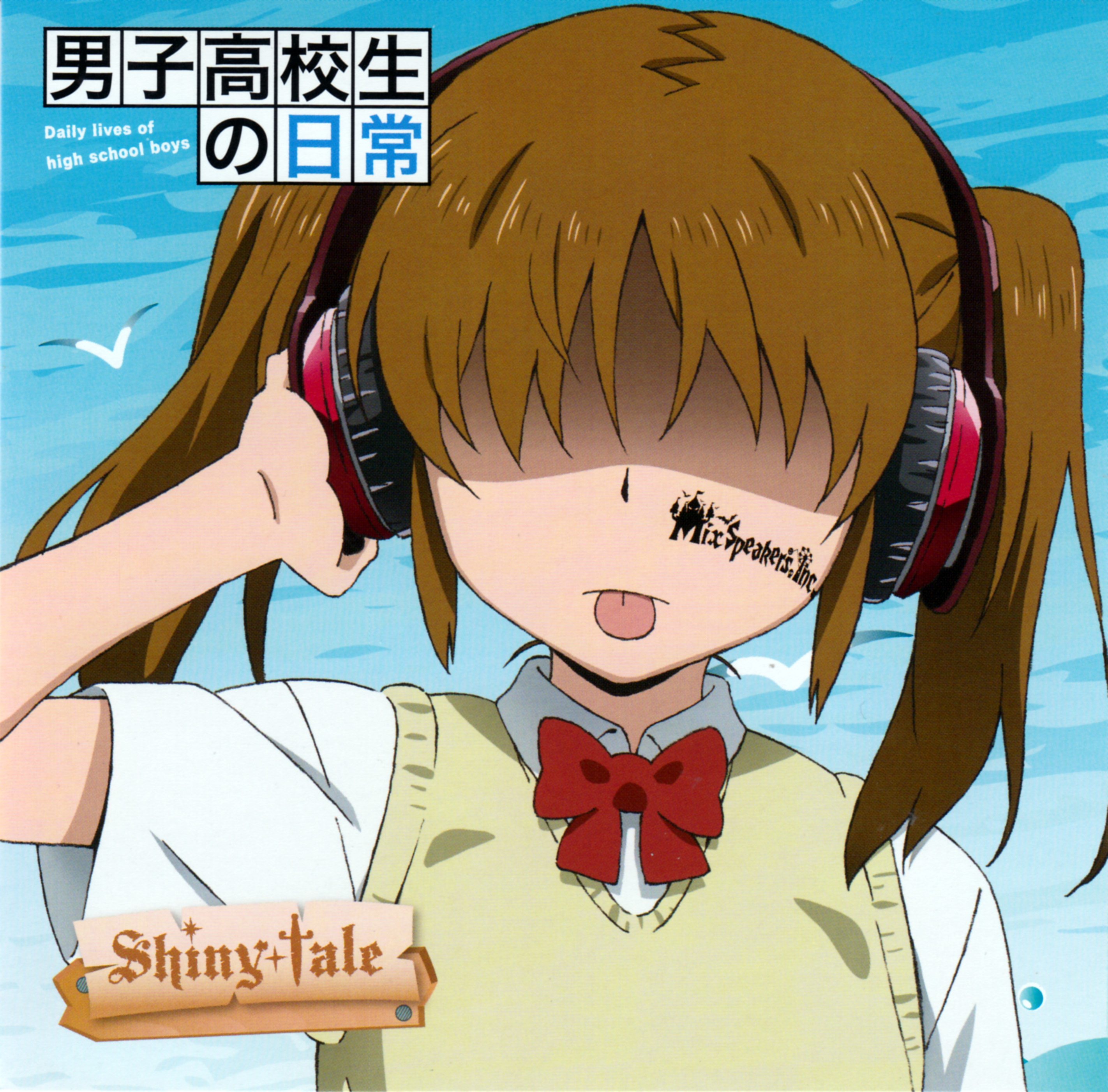 CDs/[EAC][120222]「Shiny tale」／Mix Speaker's,Inc. (flac+cue+jpg)(アニメ盤)/BK/IMG_0005.jpg