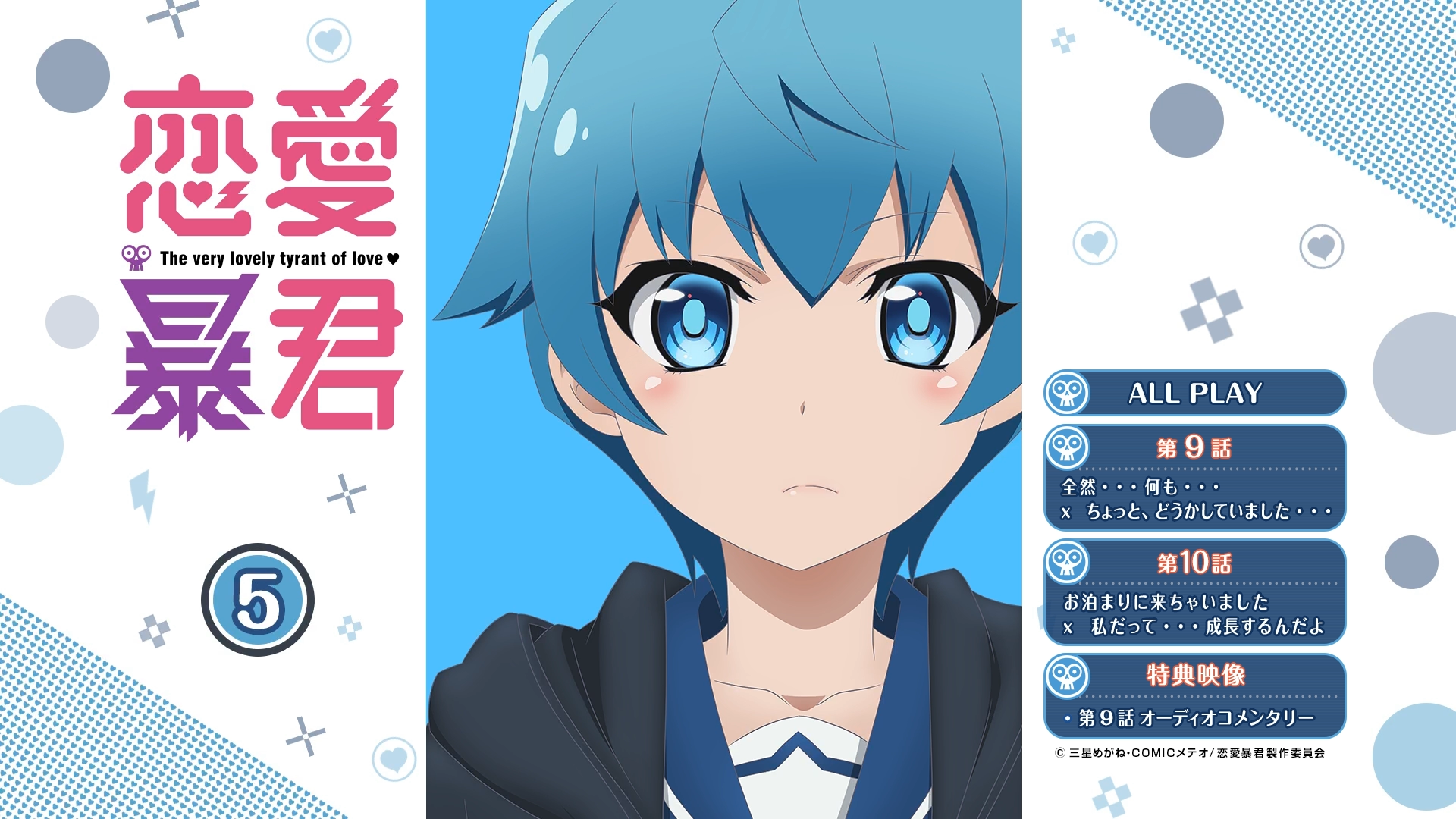EXTRA/[Moozzi2] Renai Boukun [SP00] Menu - 05 - [ PNG ].png