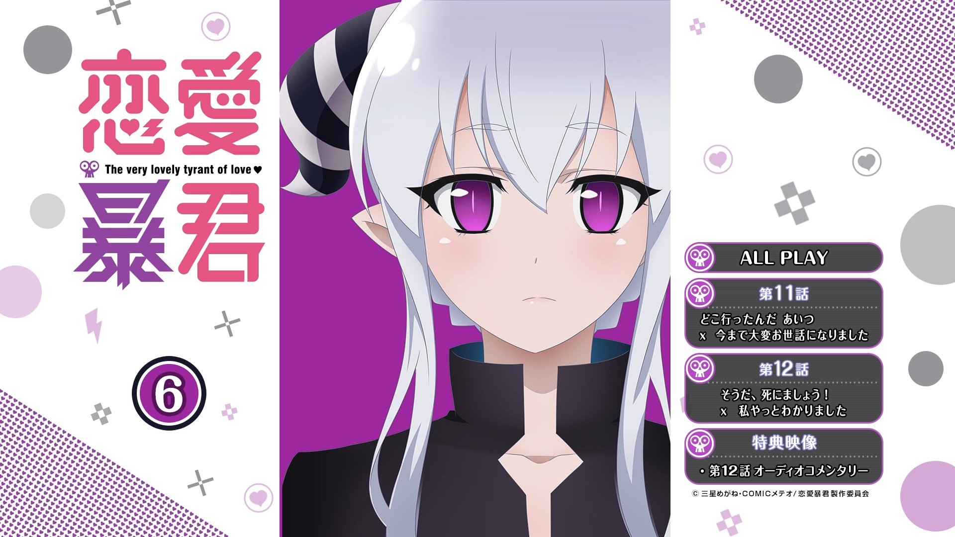 EXTRA/[Moozzi2] Renai Boukun [SP00] Menu - 06 - [ PNG ].png