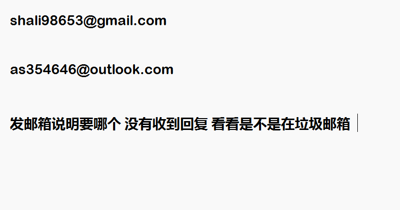 xiaowan_x 合集收20/发邮箱说明要哪个 没回复看看是不是在垃圾邮箱.png