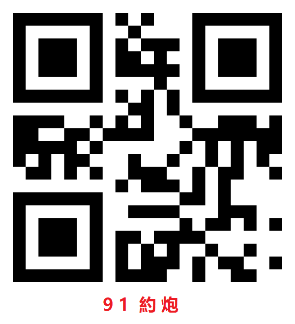 _全国外围-一键约炮/❤91約炮❤.png