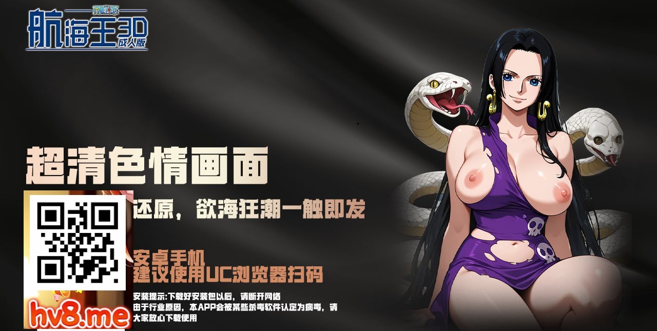 hv8.me-海贼王.jpg