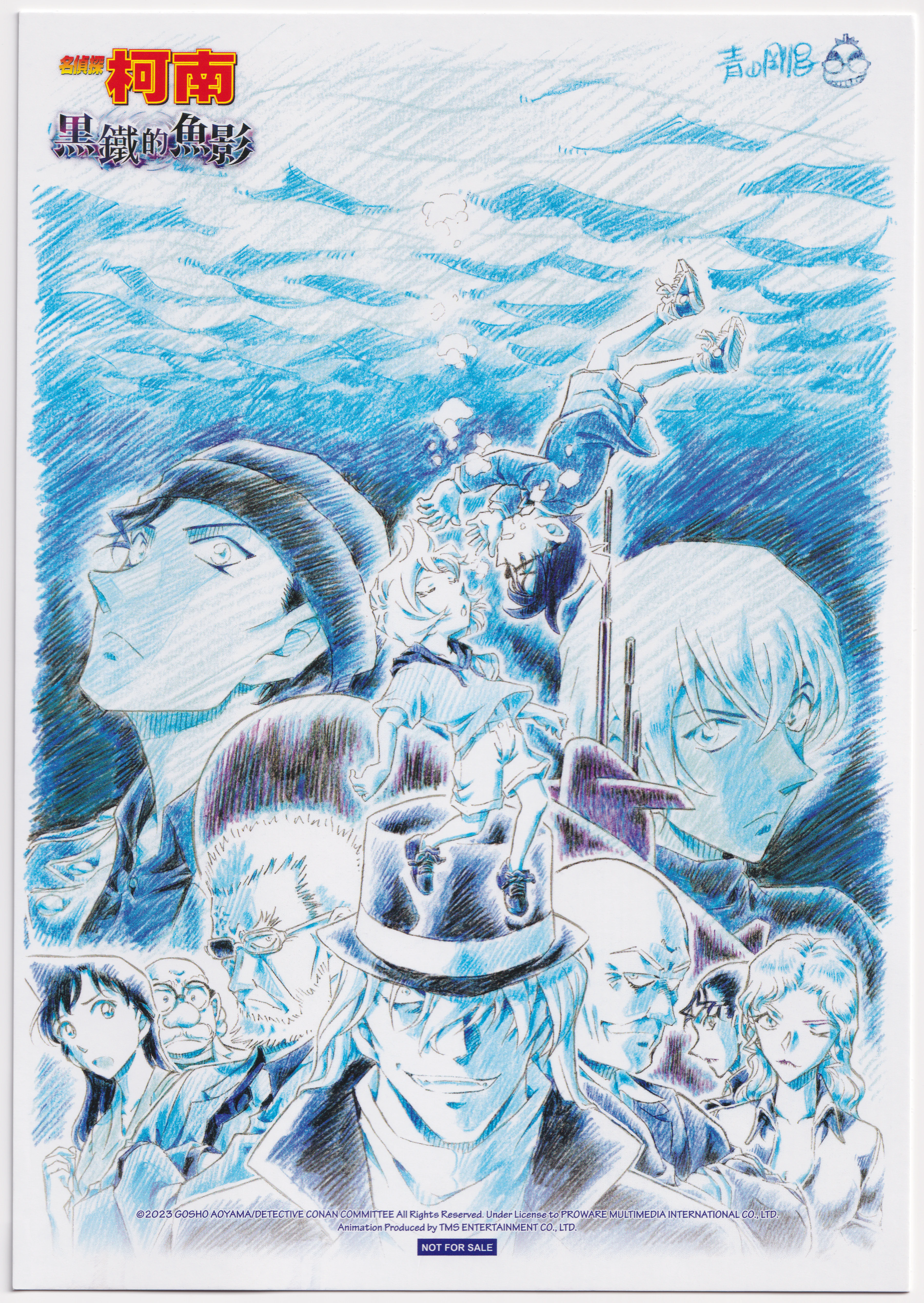 Scans/TW BDBOX/01.webp