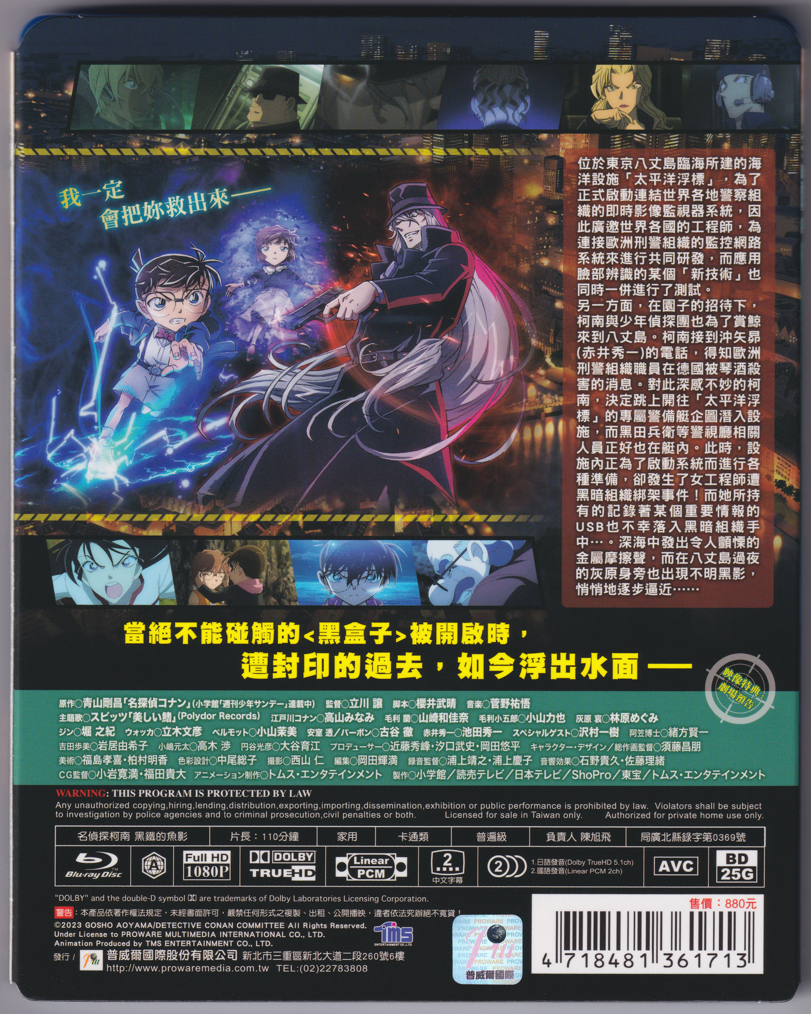 Scans/TW BDBOX/07.webp