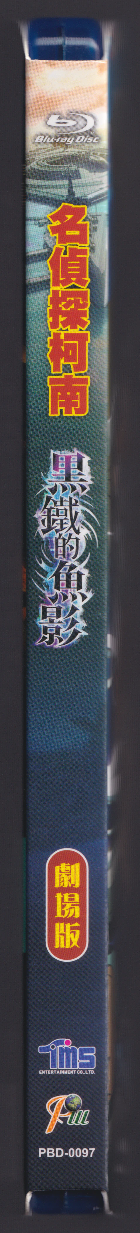 Scans/TW BDBOX/08.webp
