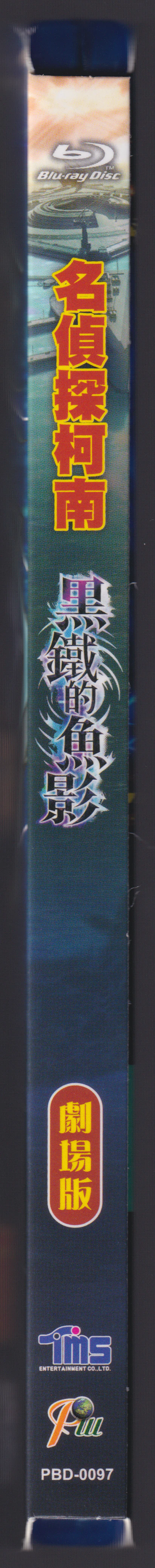 Scans/TW BDBOX/09.webp
