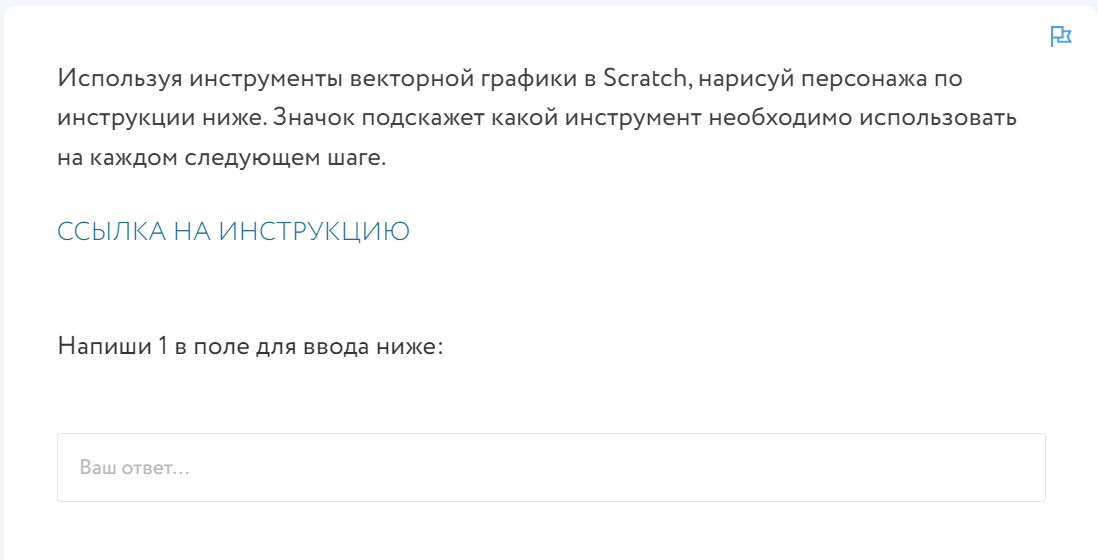 04. Продвинутые инструменты векторной графики/Задачи/1686790033.png