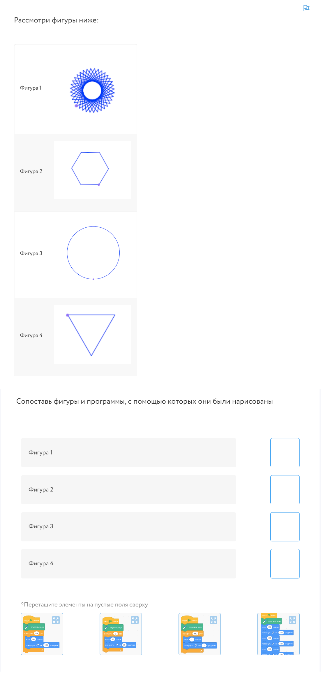 12. Математика в Scratch/Задачи/1687277584.png
