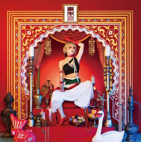 1. Albums/2018.10.17 - 事実上/cover.jpg
