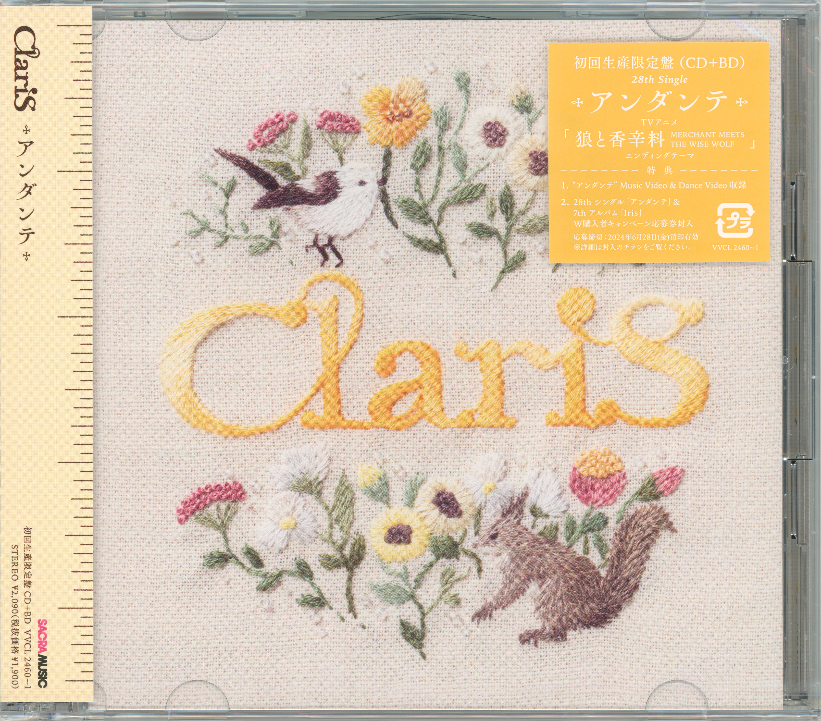 CDs/[240508] ｢アンダンテ｣／ClariS (flac+webp)/VVCL-2460~1/Scans/01.webp