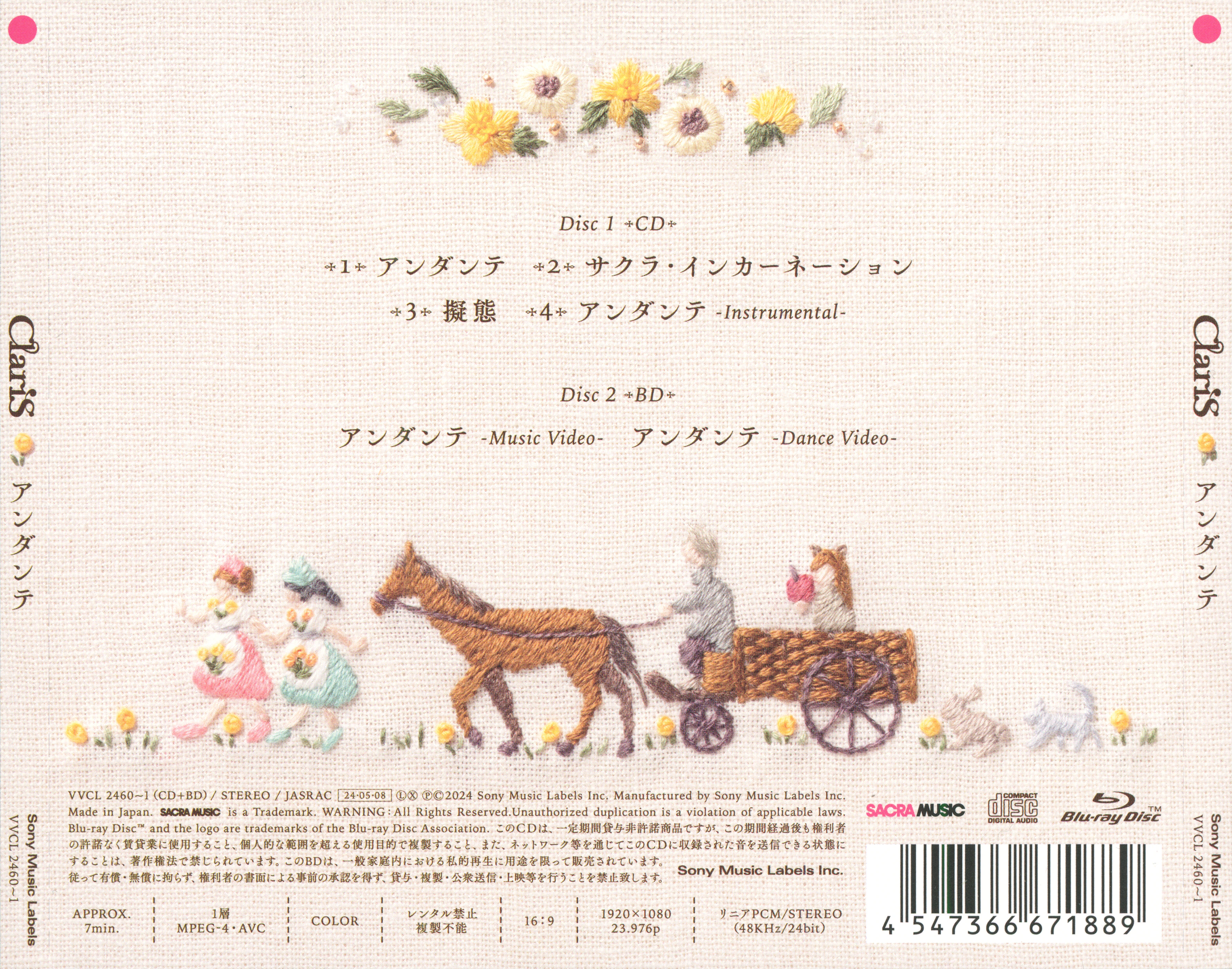 CDs/[240508] ｢アンダンテ｣／ClariS (flac+webp)/VVCL-2460~1/Scans/05.webp