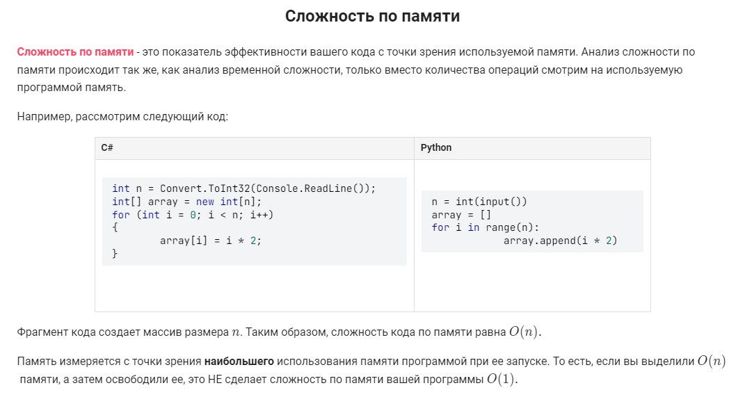 2  Анализ алгоритмов/2.5 _1.jpg