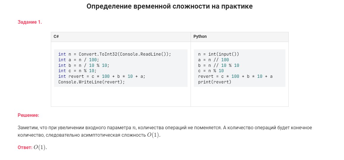 2  Анализ алгоритмов/2.3 _1.jpg