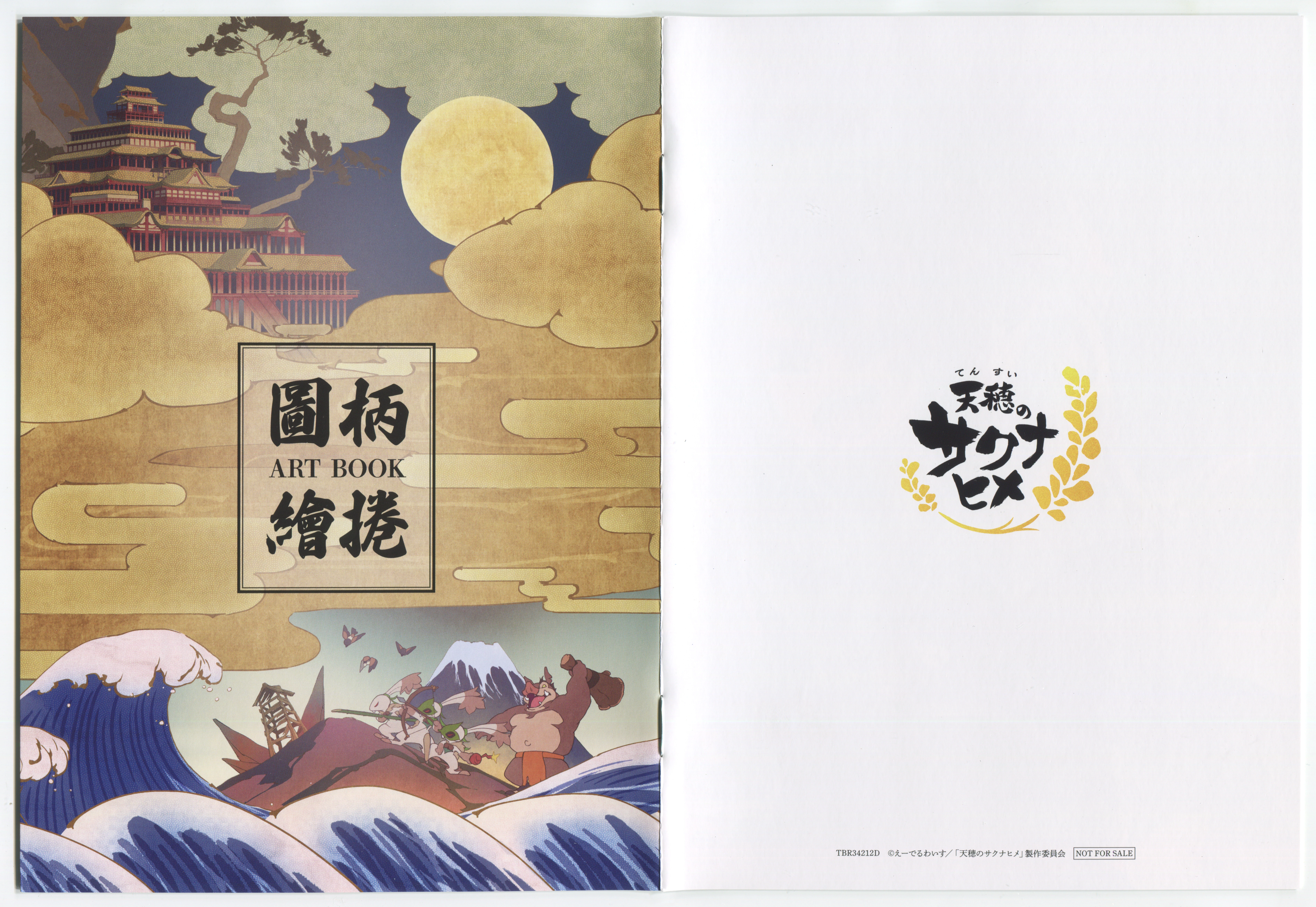 Scans/Art Book/01.webp