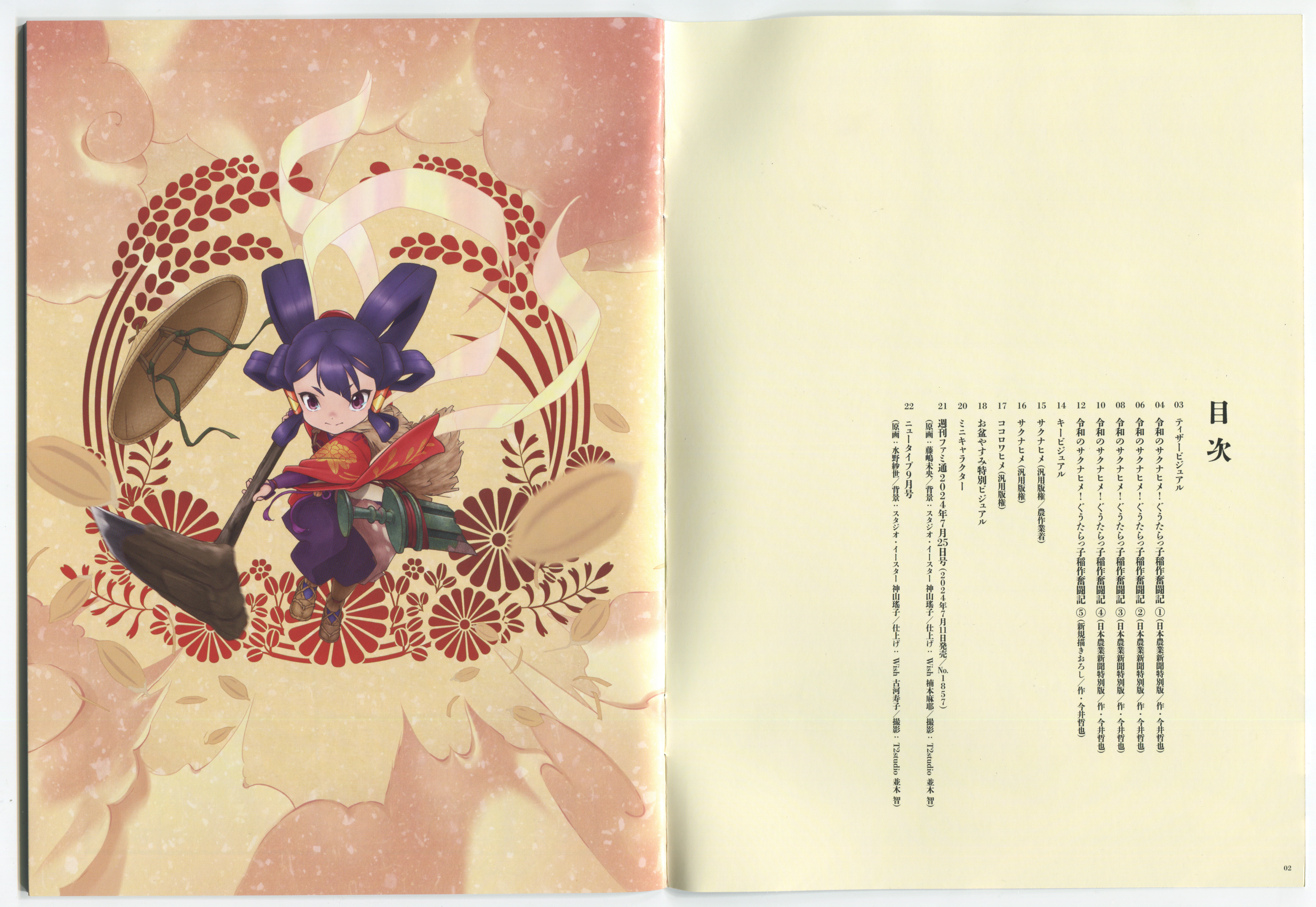 Scans/Art Book/02.webp