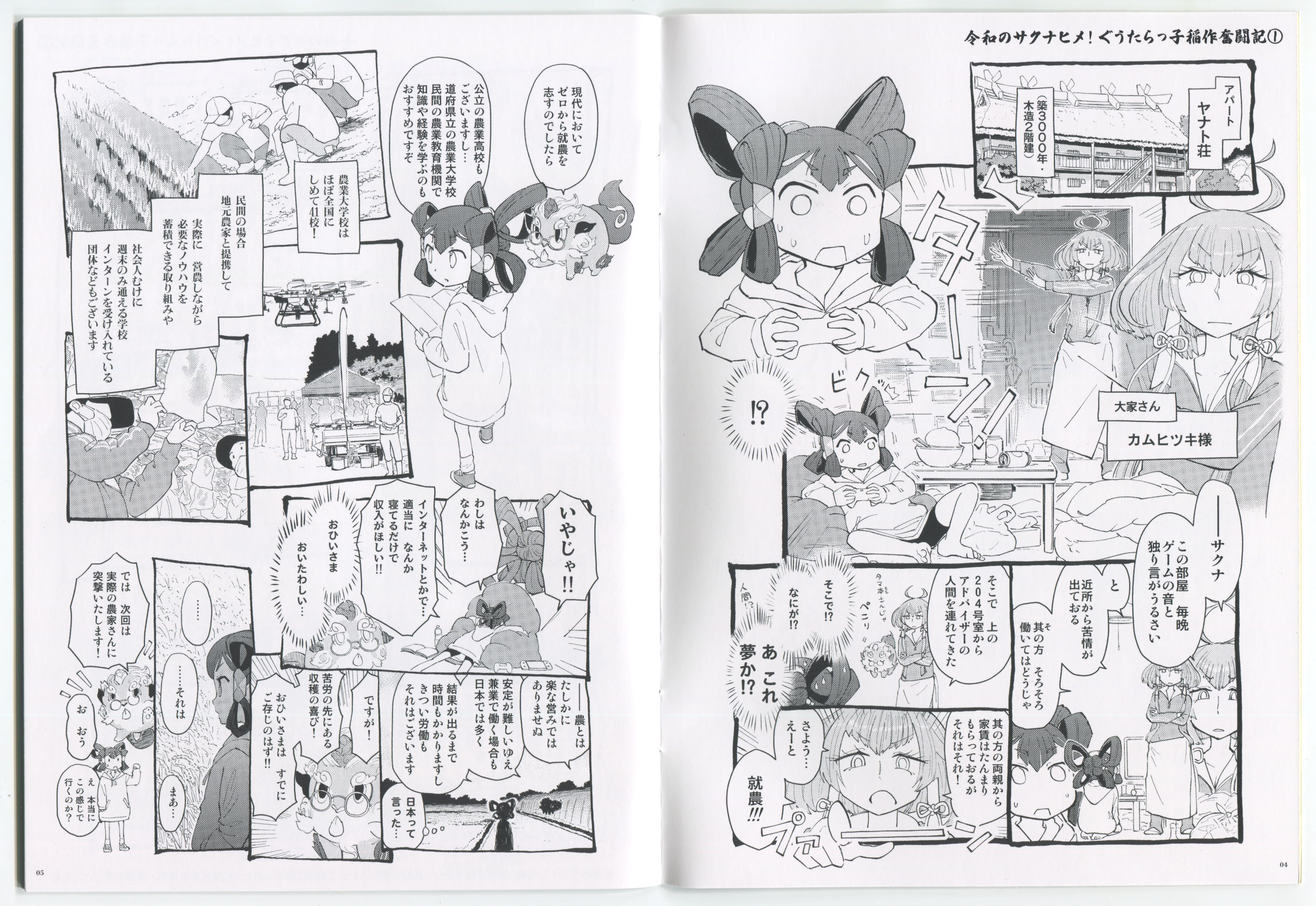 Scans/Art Book/03.webp