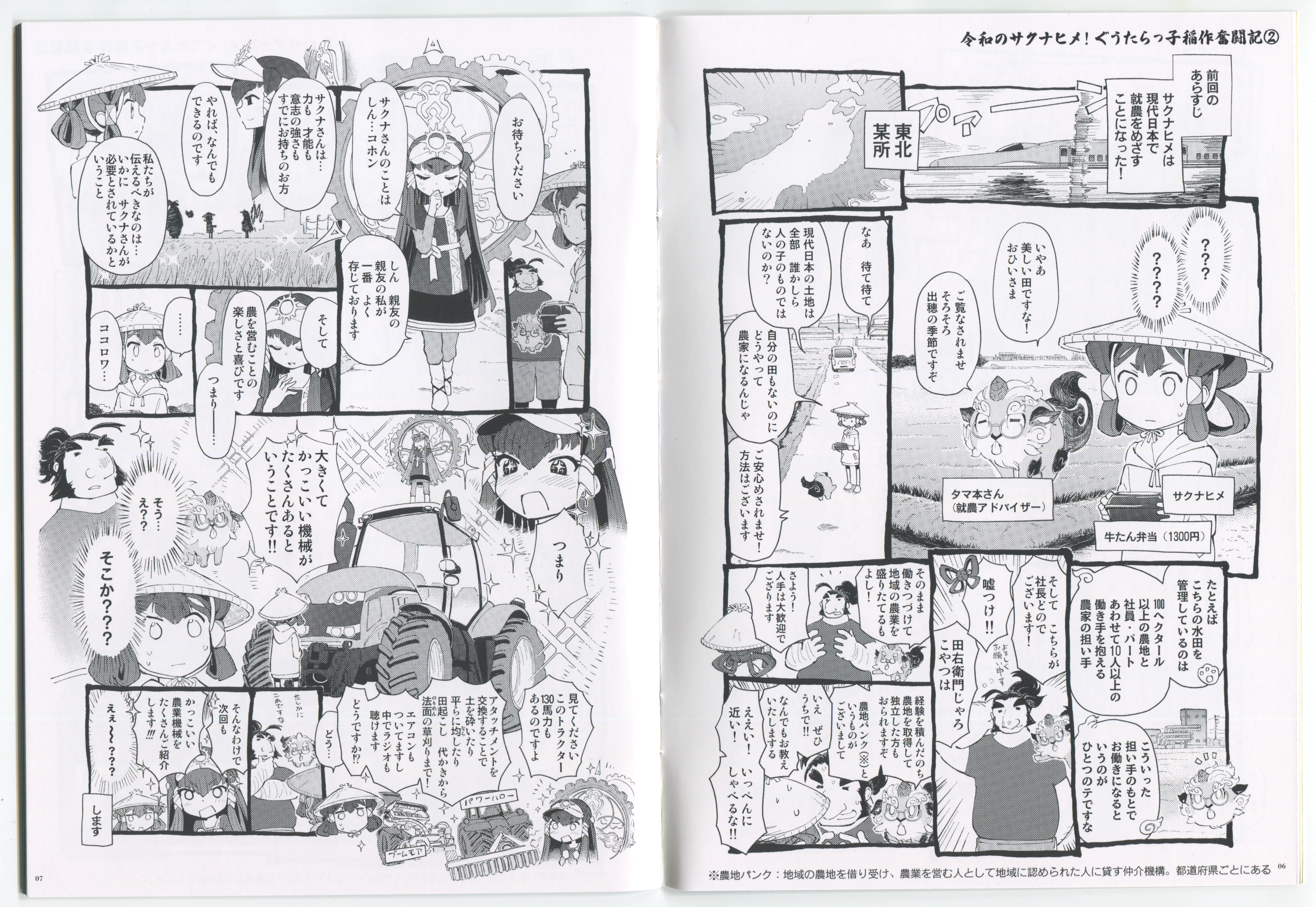 Scans/Art Book/04.webp