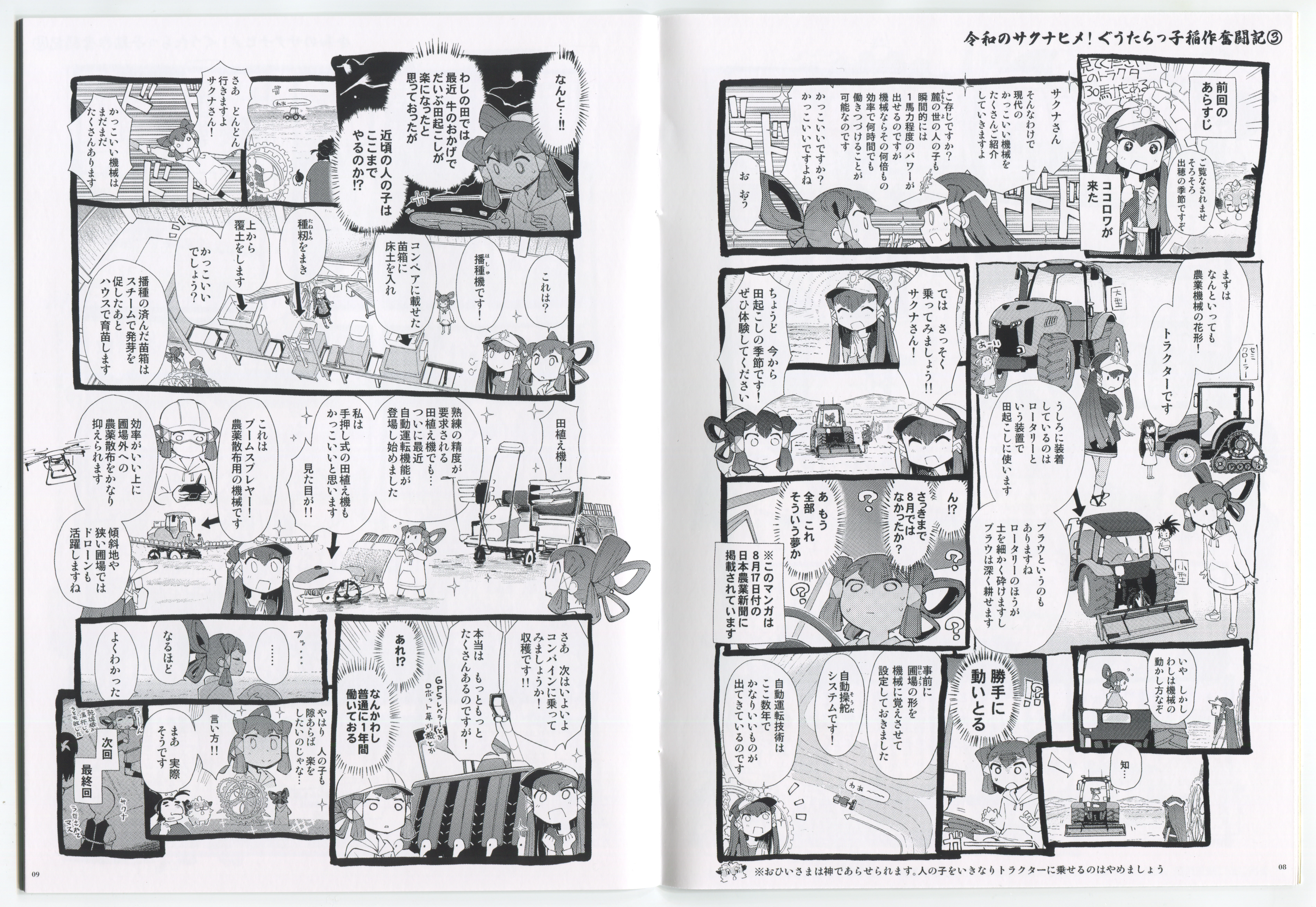 Scans/Art Book/05.webp