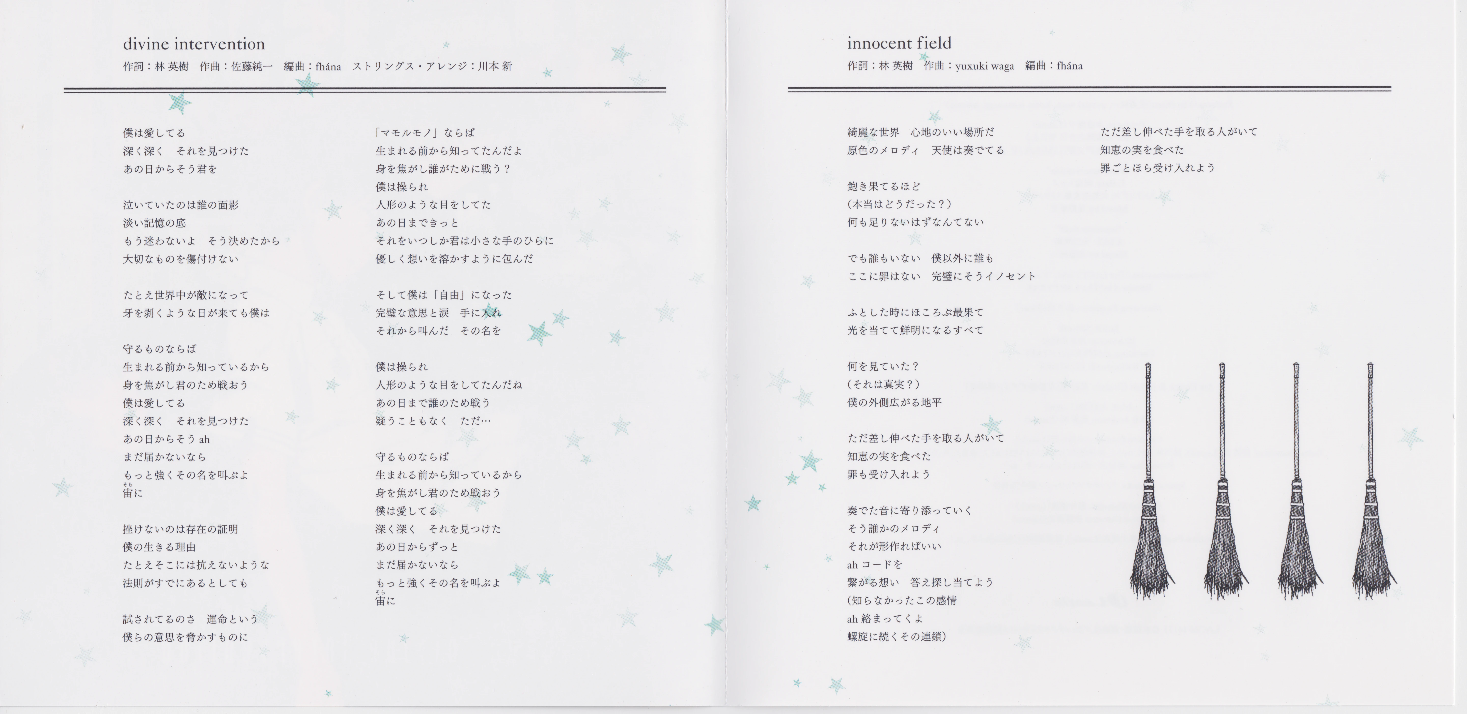 CDs/[140122] ｢divine intervention｣／fhána (flac+webp)/Scans/04.webp