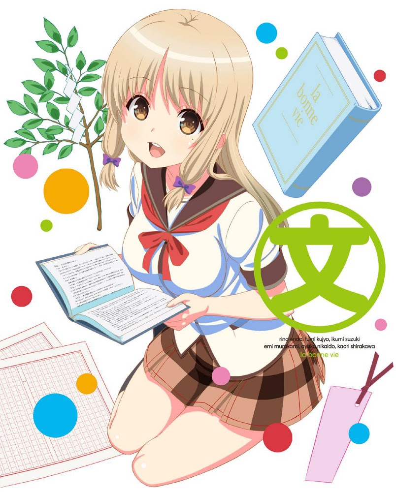 Audio CD/Jinsei Vol.2 Bonus CD/cover.jpg