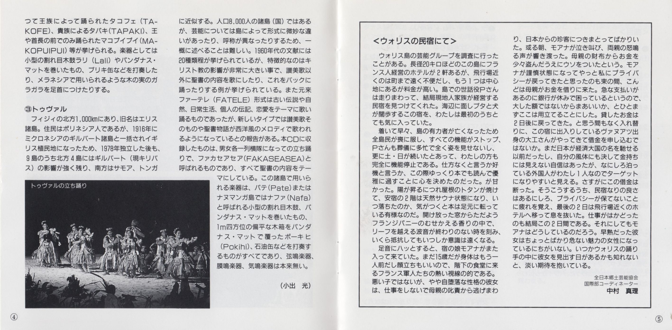 Artwork/booklet04.jpg