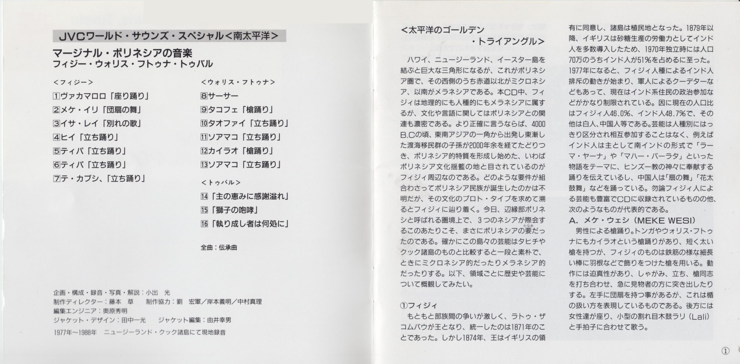 Artwork/booklet02.jpg