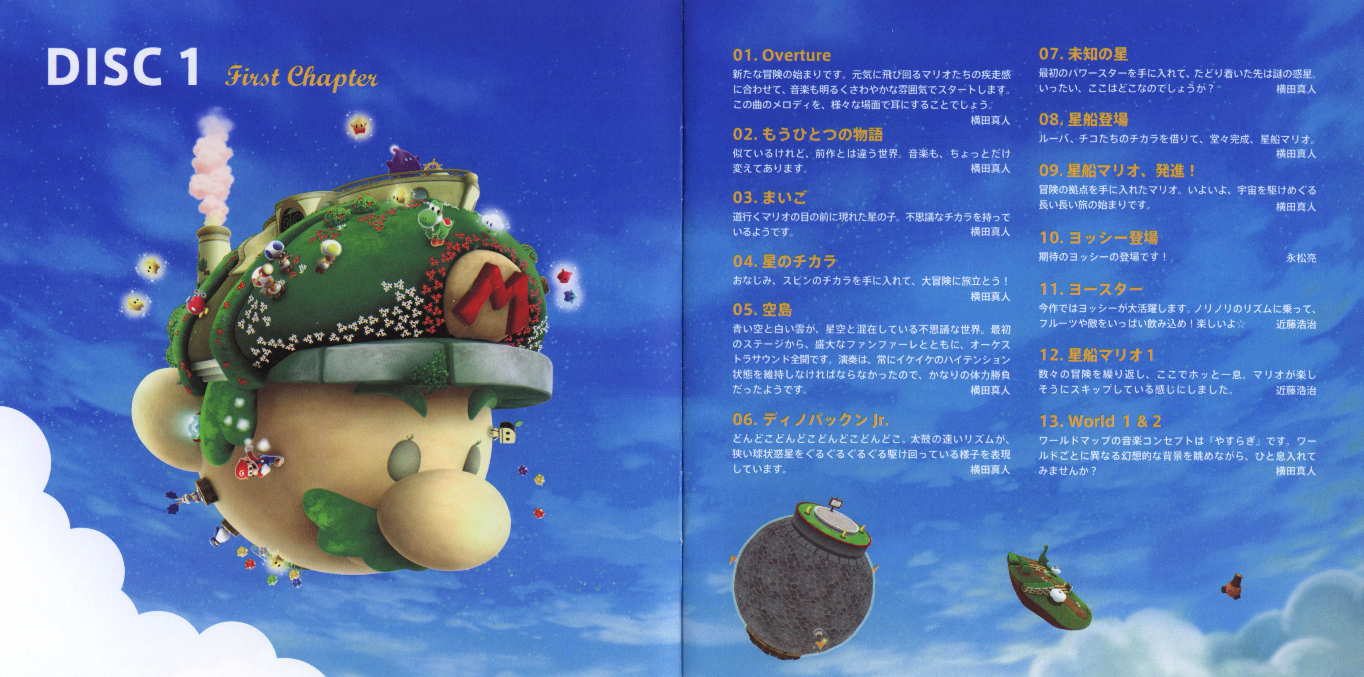 Mario Galaxy Orchestra - Super Mario Galaxy 2 Original Sound Track (2010)/scans/Booklet Pages 03-04.jpg