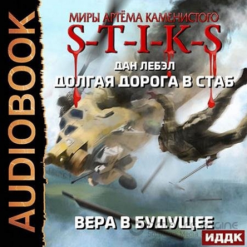3. Вера в будущее.jpg