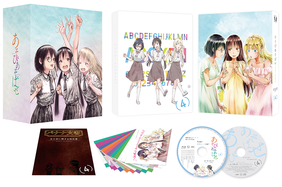 2018 - Asobi Asobase Character Song CD ~Asoken no Shou + Soundtrack~/Scans/02.jpg