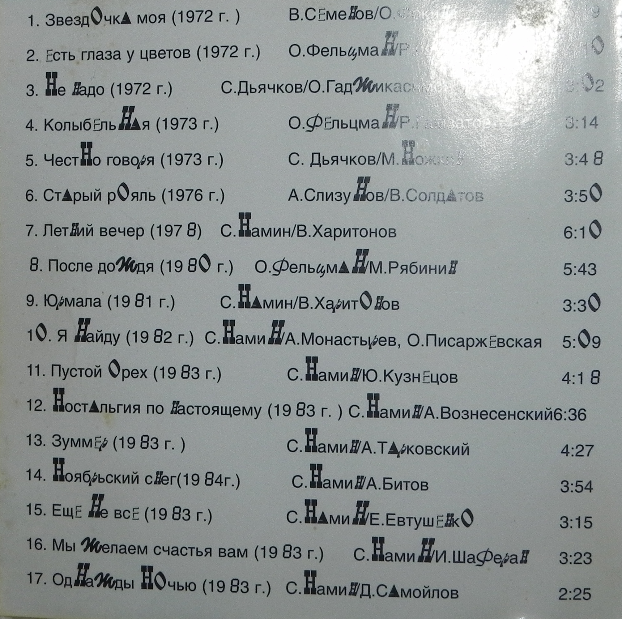 Диск/2013-12-22 18-59-24.JPG