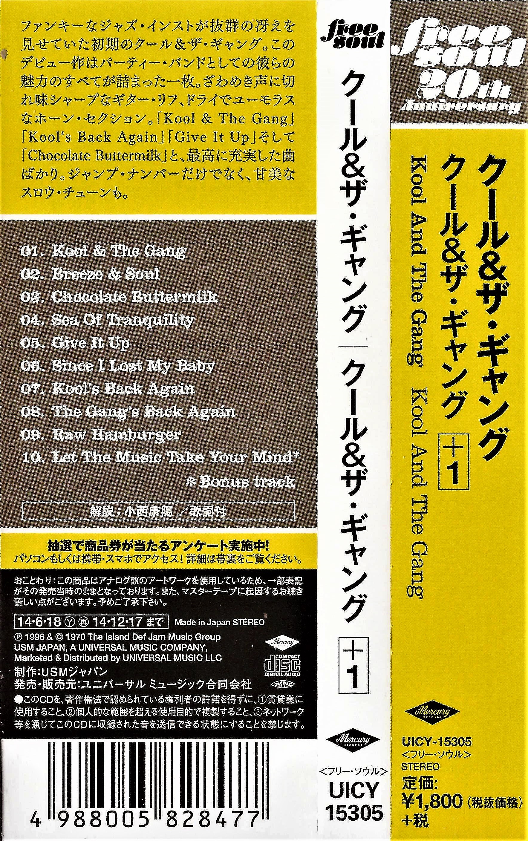 1970 - Kool & The Gang (2014)/scan/004.jpg