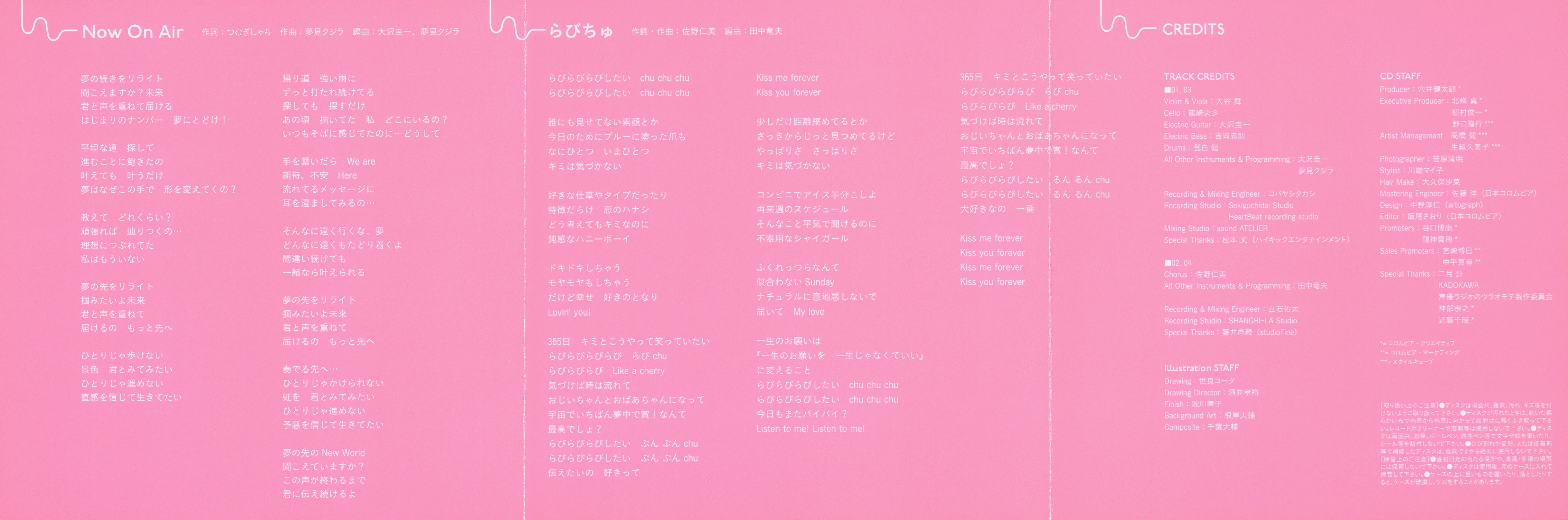 CDs/[240501] ｢Now On Air｣／伊藤美来 (flac+webp)/Scans/COCC-18200/02.webp