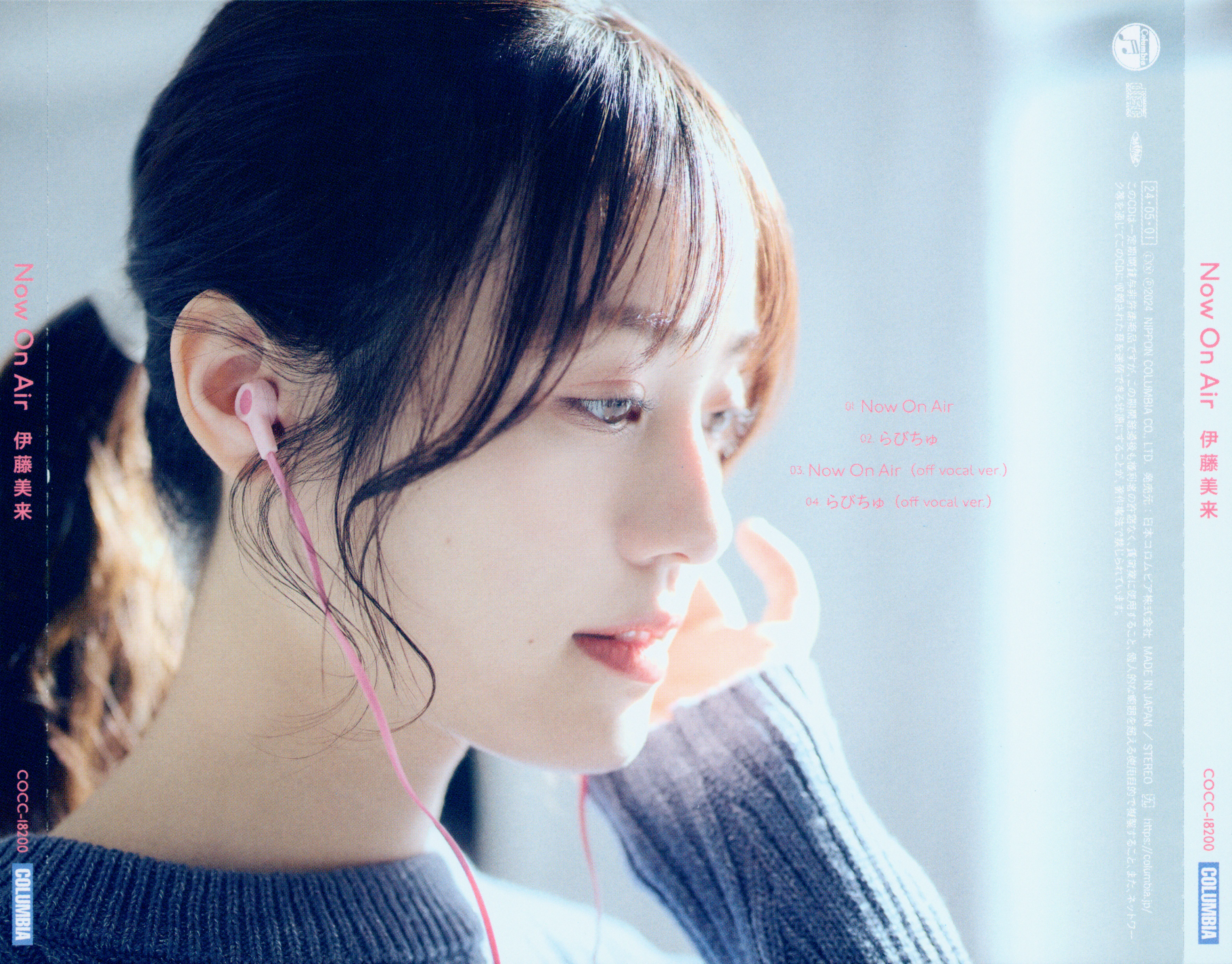 CDs/[240501] ｢Now On Air｣／伊藤美来 (flac+webp)/Scans/COCC-18200/04.webp