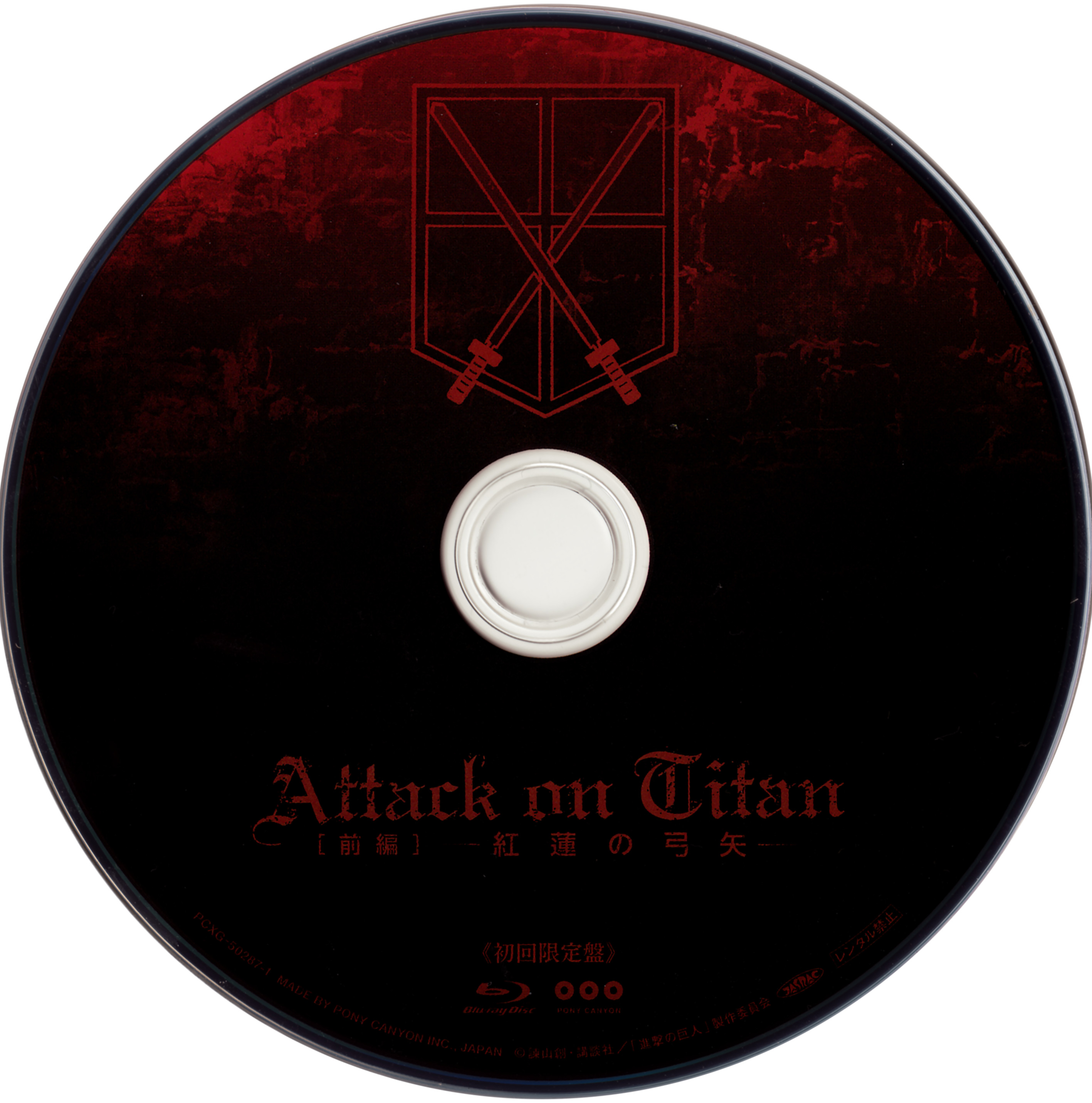 0. Soundtracks/[NoobTracks] Attack on Titan Movie Part 1 Soundtrack [MP3V0]/Scans/BD.jpg